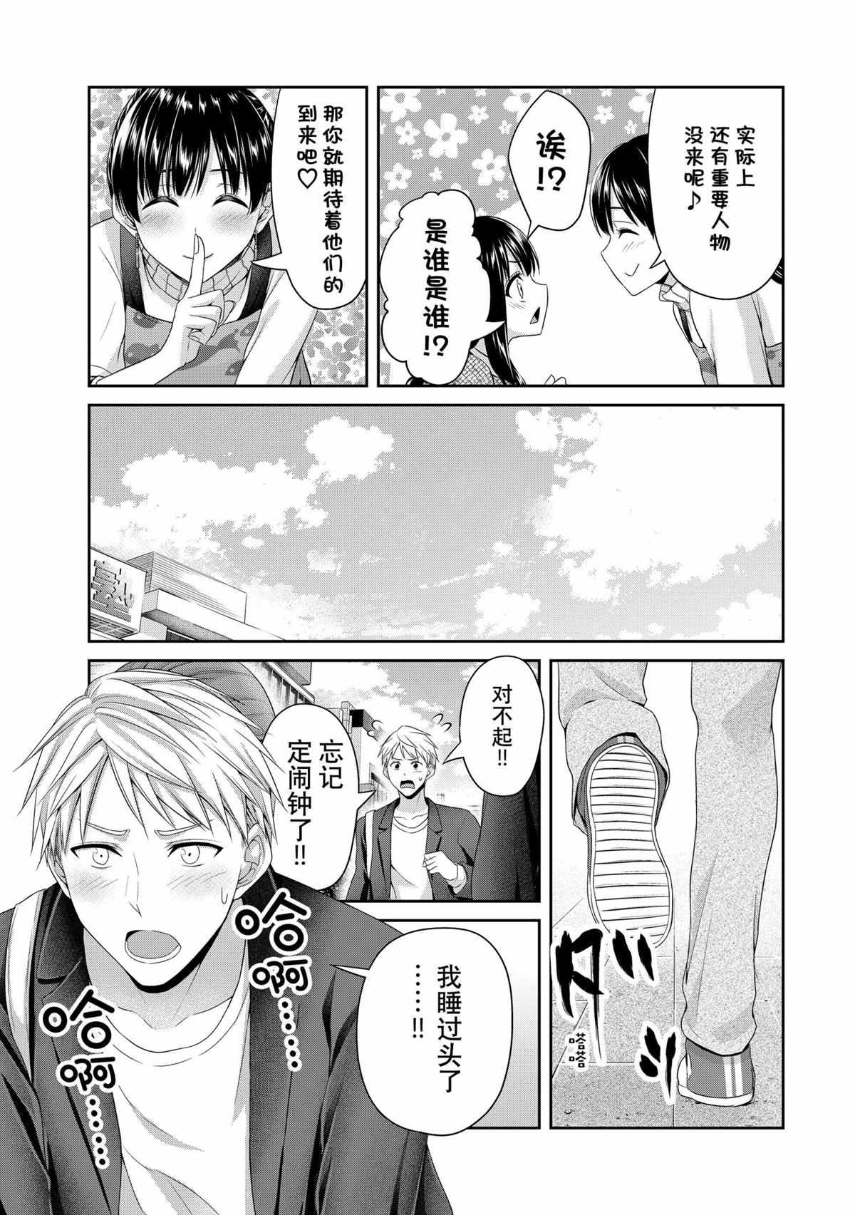《发控背控》漫画最新章节第145话 试看版免费下拉式在线观看章节第【7】张图片
