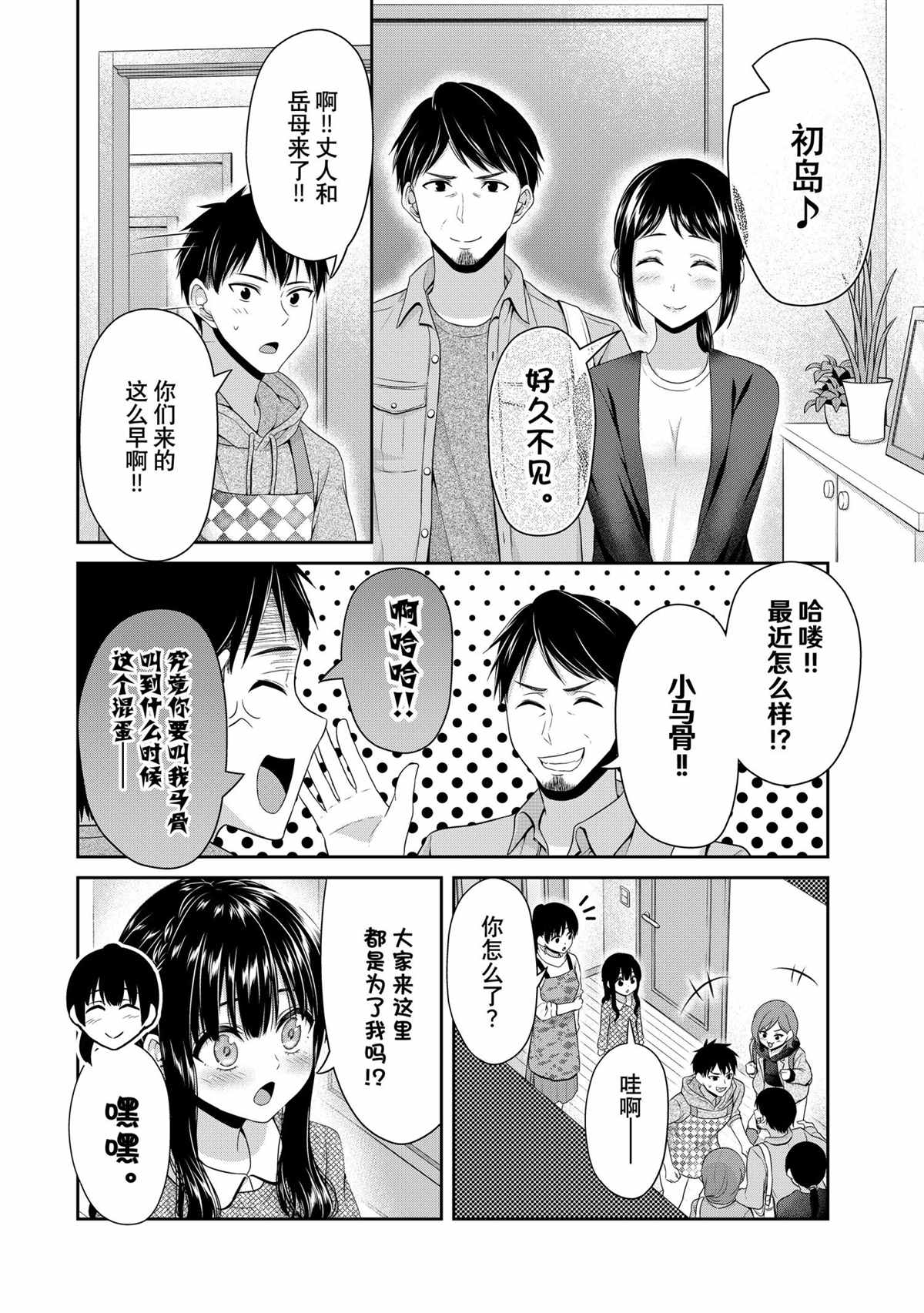 《发控背控》漫画最新章节第145话 试看版免费下拉式在线观看章节第【6】张图片