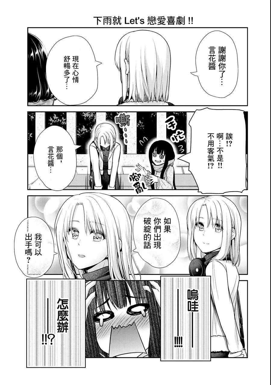 《发控背控》漫画最新章节第24话免费下拉式在线观看章节第【7】张图片