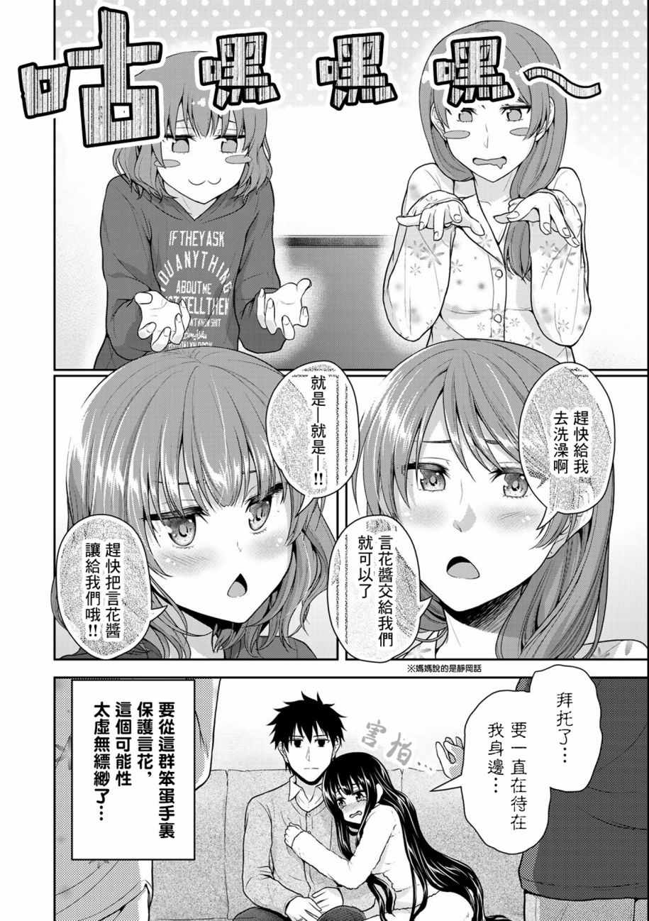 《发控背控》漫画最新章节第21话免费下拉式在线观看章节第【2】张图片