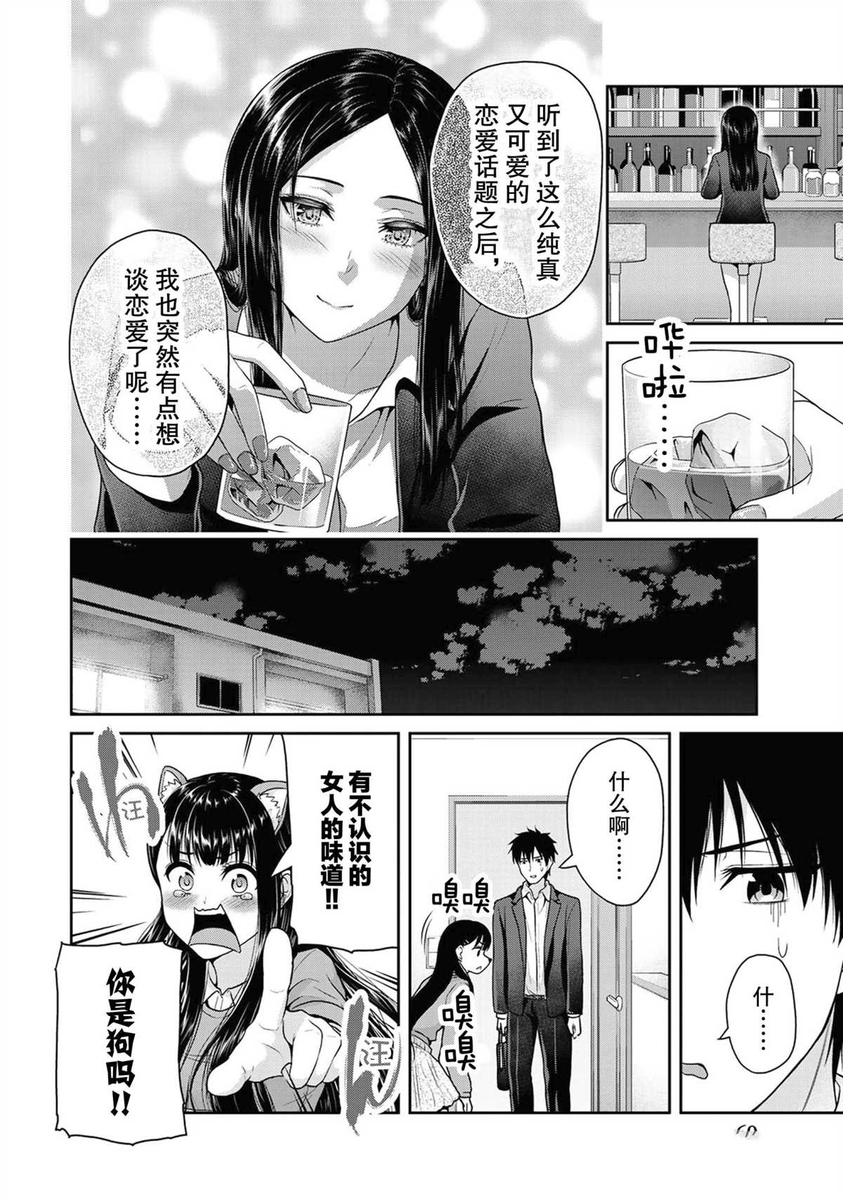 《发控背控》漫画最新章节第45话 试看版免费下拉式在线观看章节第【6】张图片