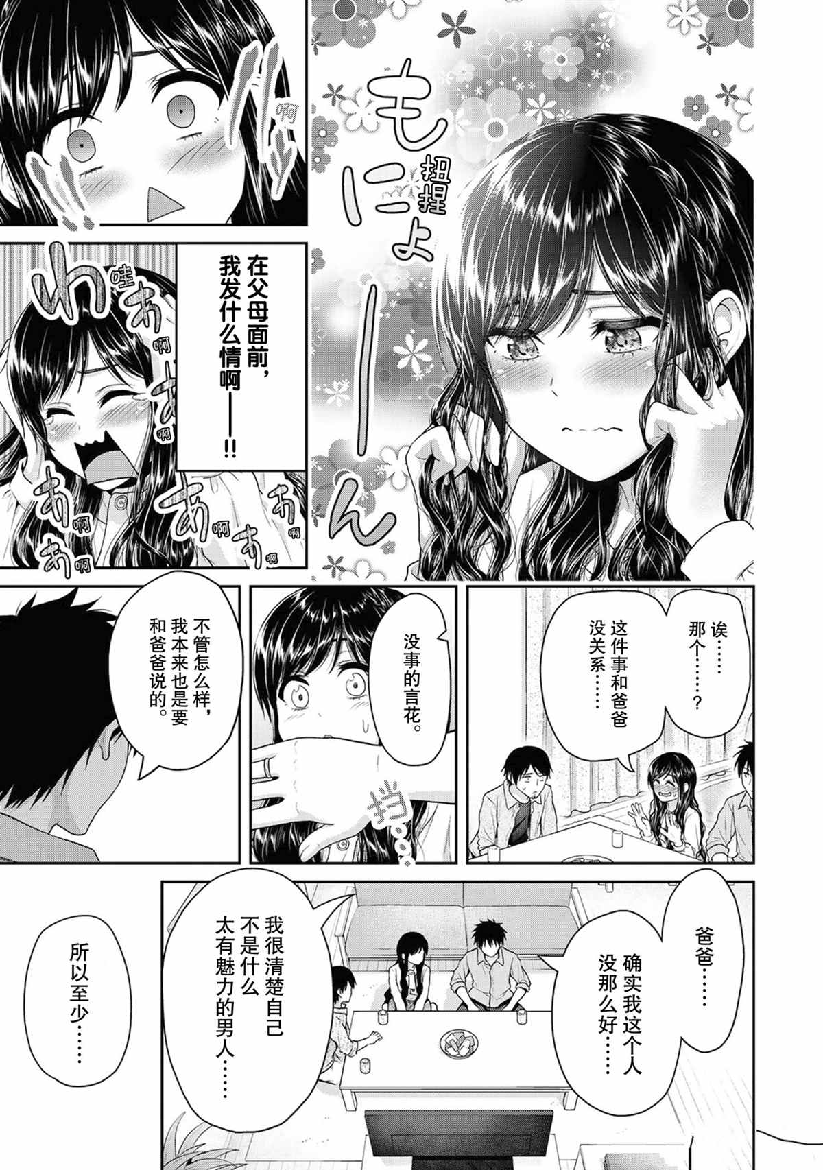 《发控背控》漫画最新章节第62话 试看版免费下拉式在线观看章节第【7】张图片