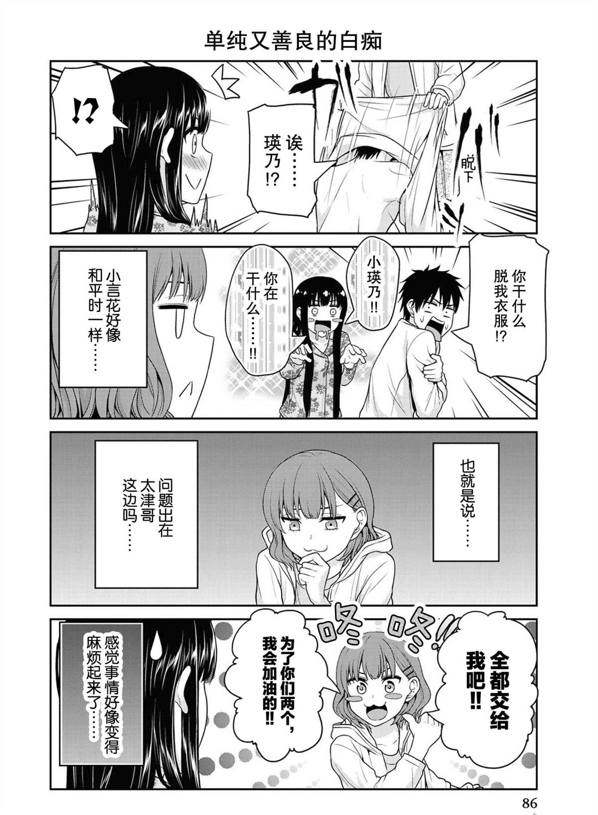 《发控背控》漫画最新章节第48话 试看版免费下拉式在线观看章节第【4】张图片