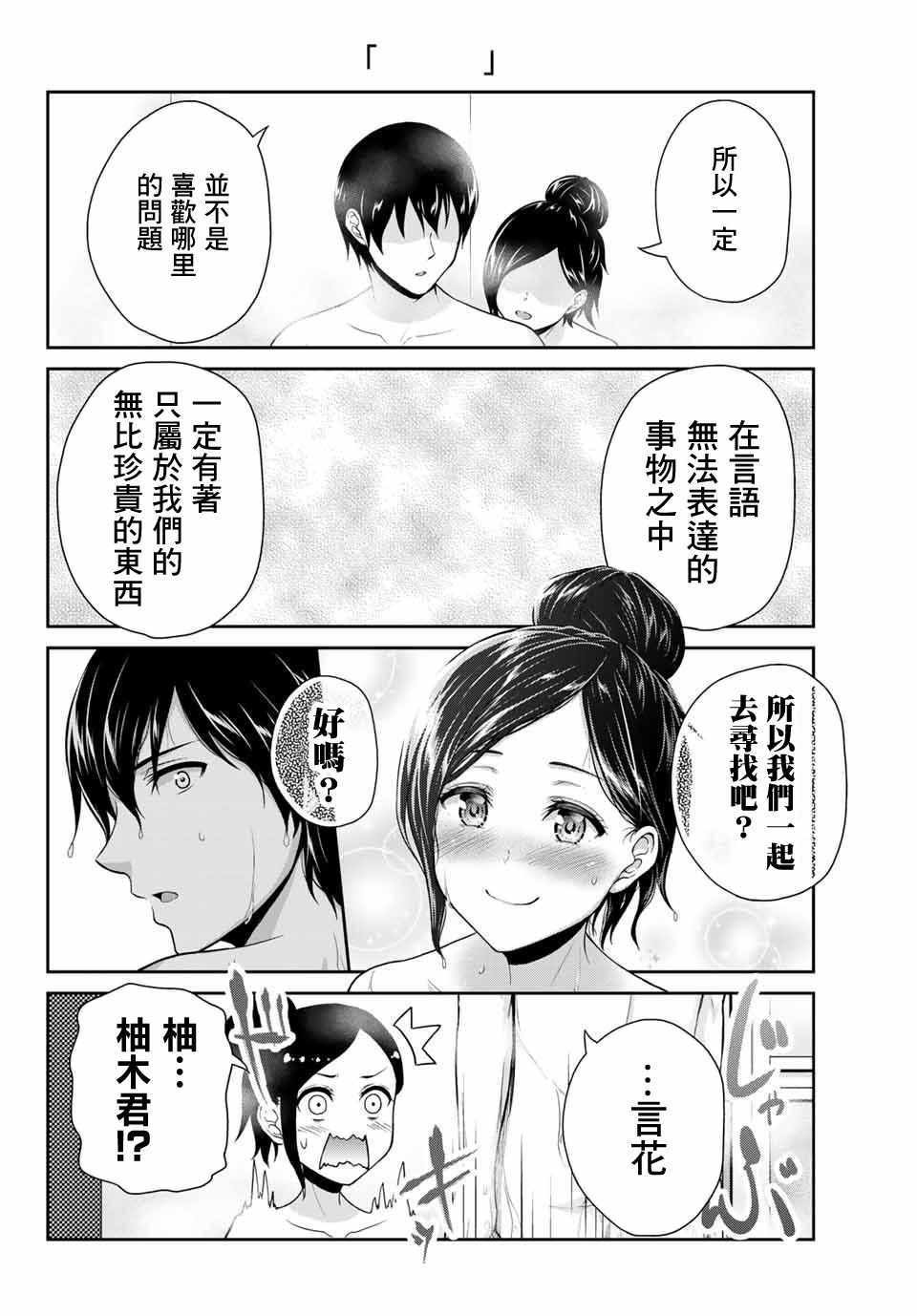 《发控背控》漫画最新章节第6话免费下拉式在线观看章节第【10】张图片