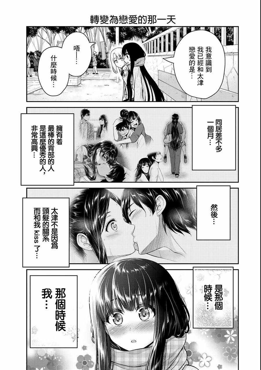 《发控背控》漫画最新章节第24话免费下拉式在线观看章节第【5】张图片