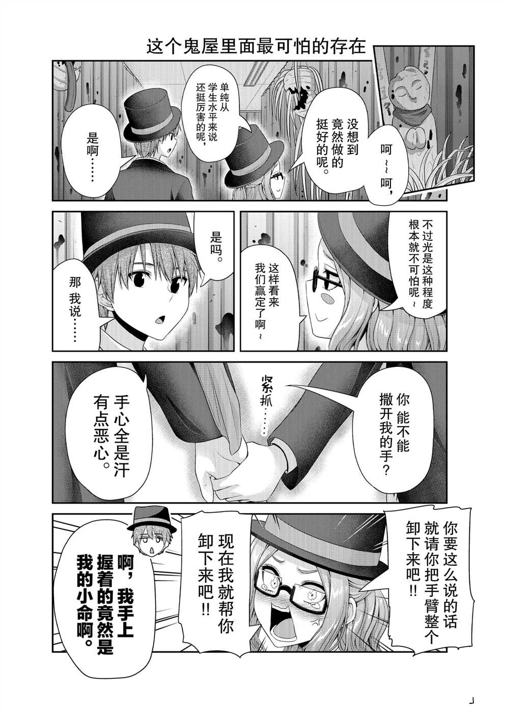 《发控背控》漫画最新章节第125话 试看版免费下拉式在线观看章节第【2】张图片