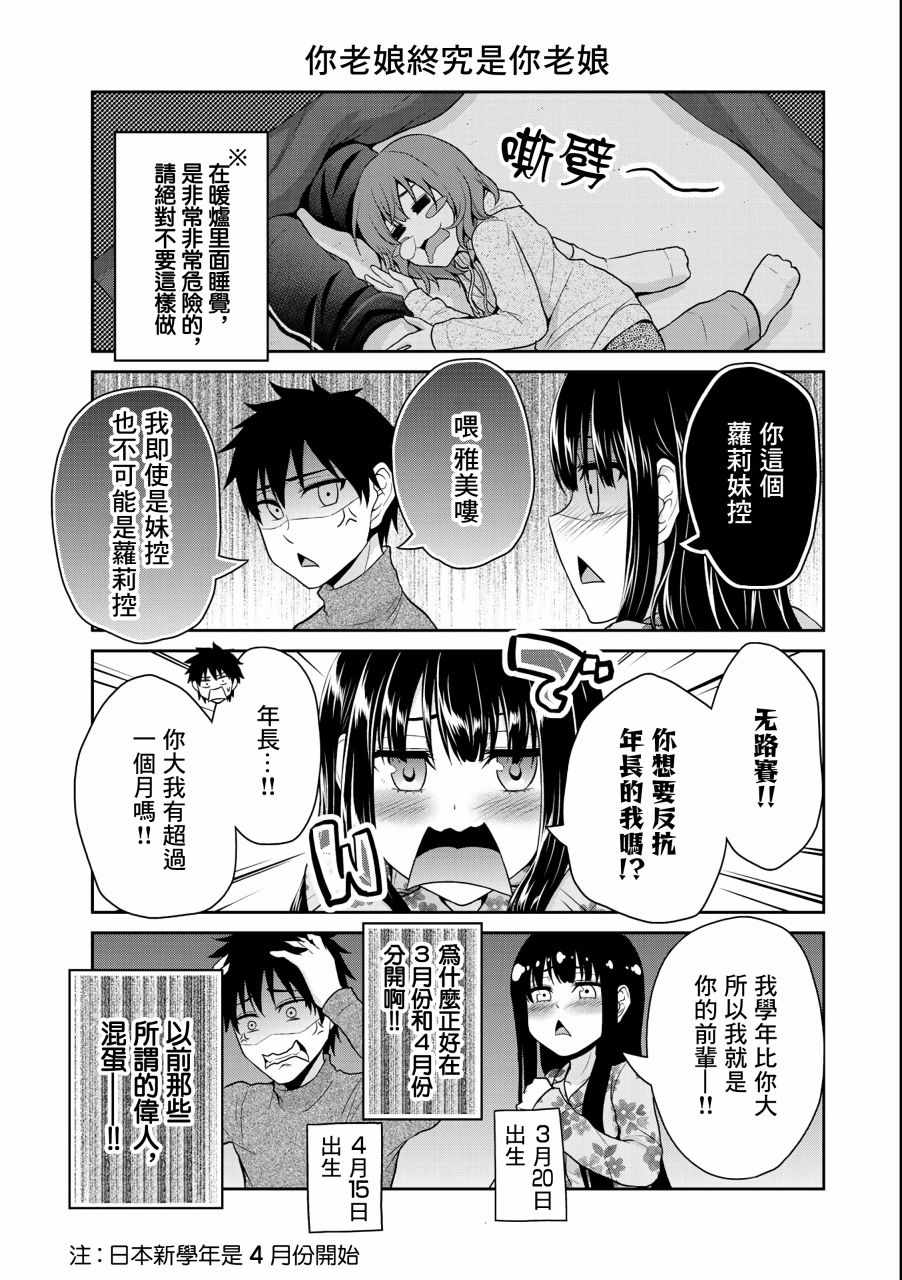 《发控背控》漫画最新章节第22话免费下拉式在线观看章节第【3】张图片