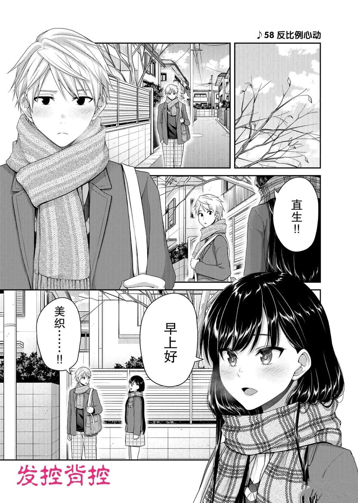 《发控背控》漫画最新章节第131话 试看版免费下拉式在线观看章节第【1】张图片