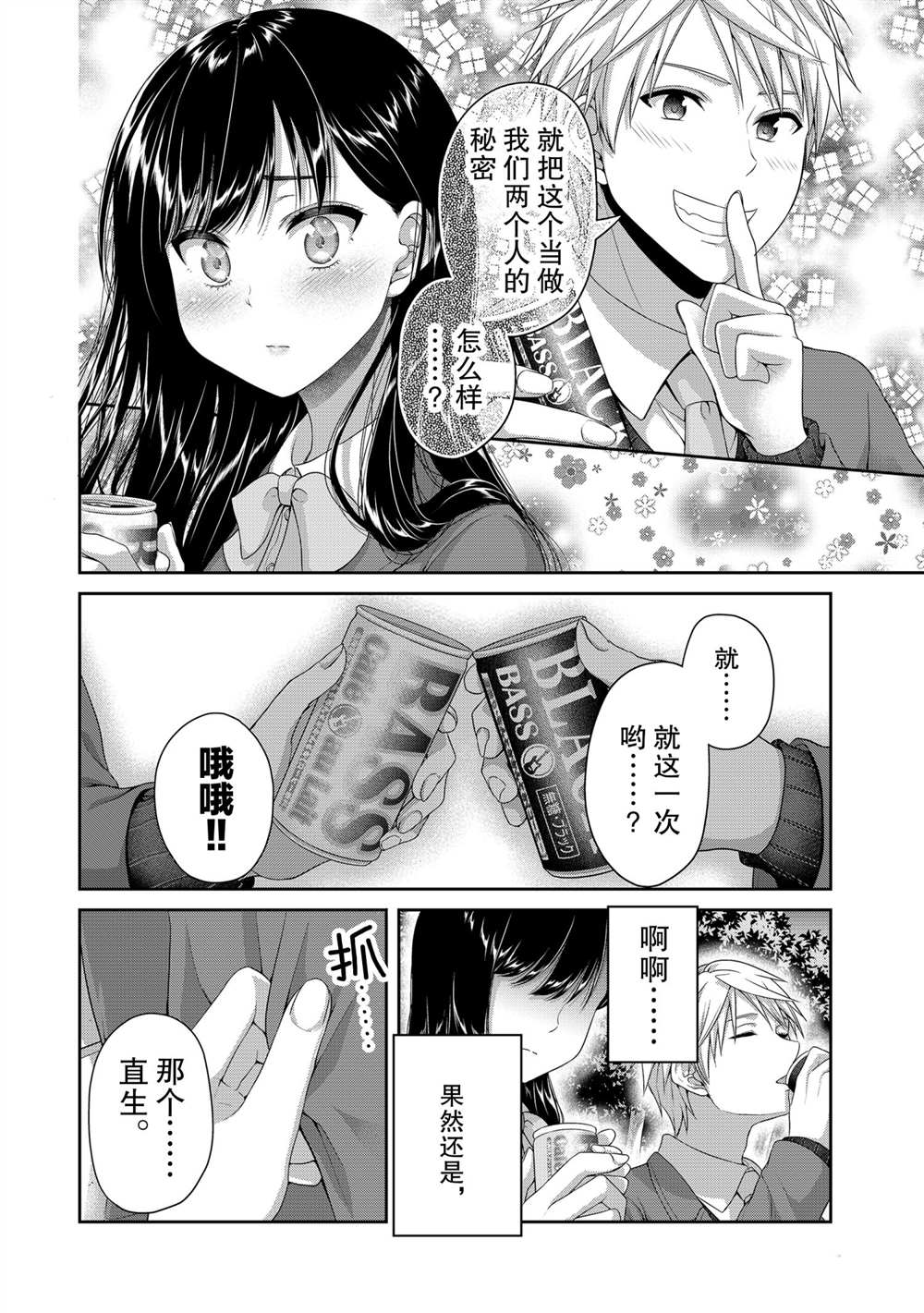 《发控背控》漫画最新章节第122话 试看版免费下拉式在线观看章节第【8】张图片