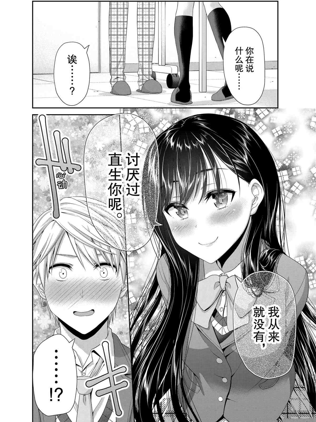 《发控背控》漫画最新章节第89话 试看版免费下拉式在线观看章节第【10】张图片