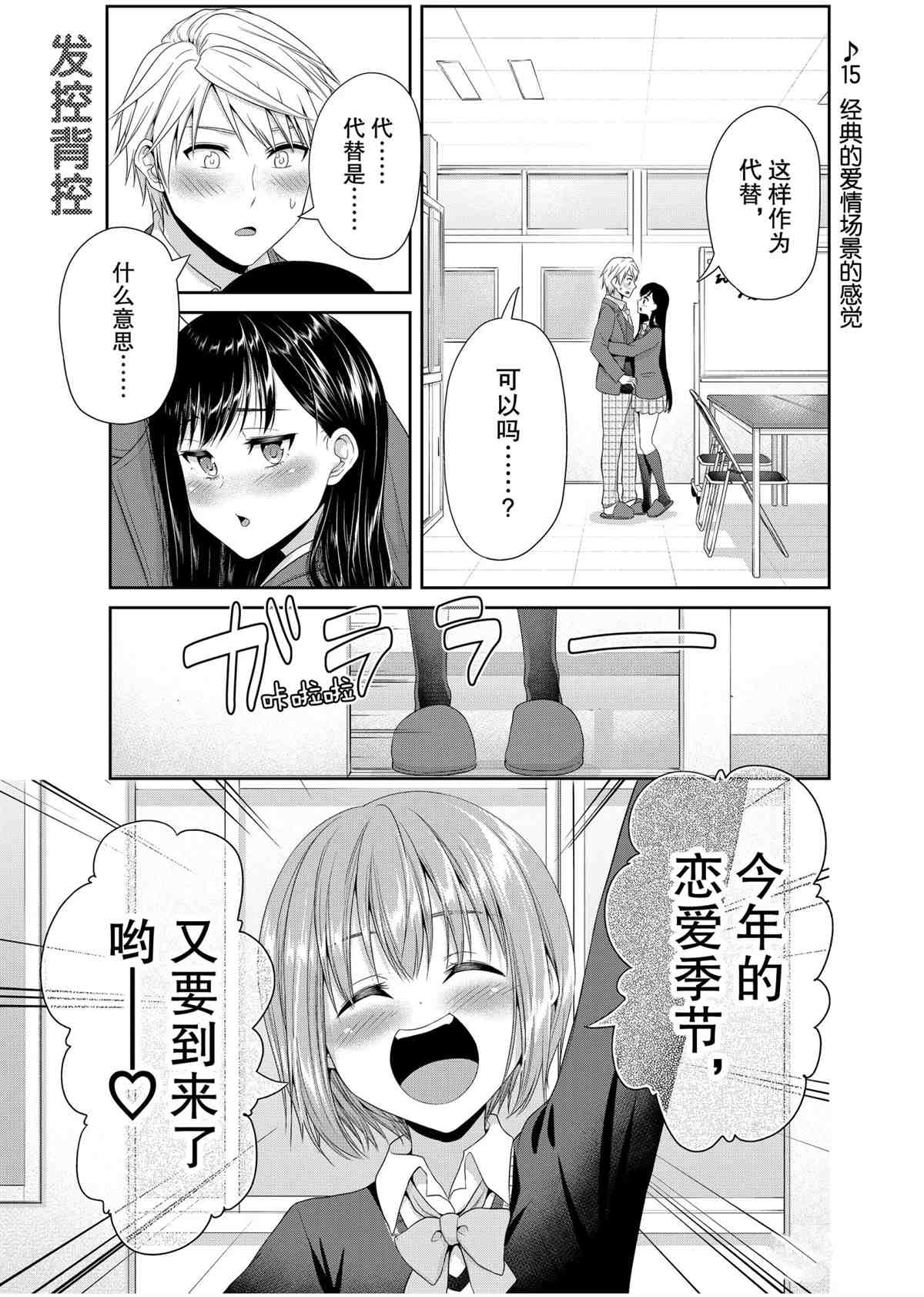 《发控背控》漫画最新章节第88话 试看版免费下拉式在线观看章节第【1】张图片