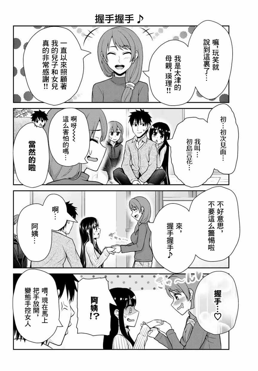 《发控背控》漫画最新章节第18话免费下拉式在线观看章节第【2】张图片