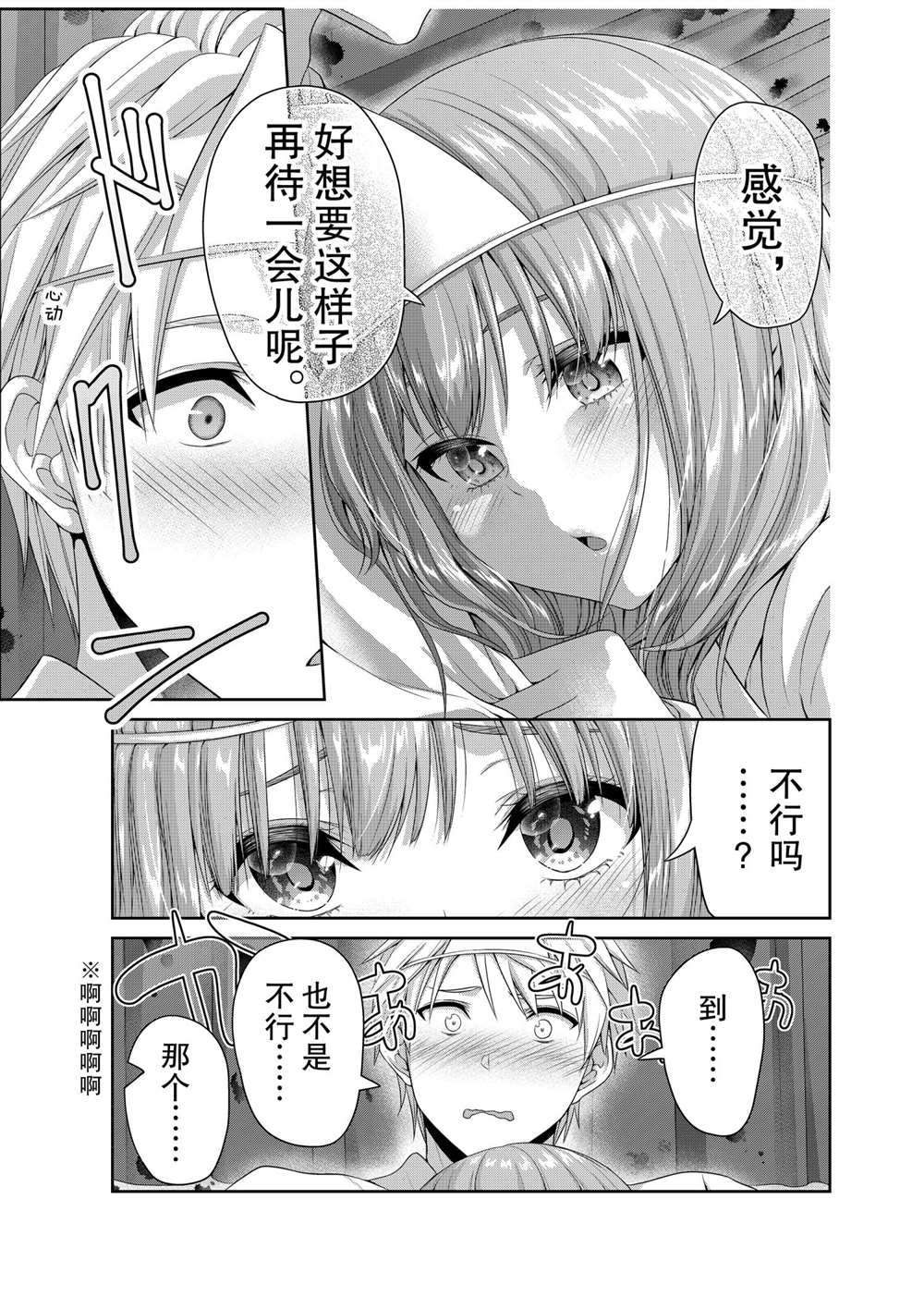 《发控背控》漫画最新章节第125话 试看版免费下拉式在线观看章节第【7】张图片