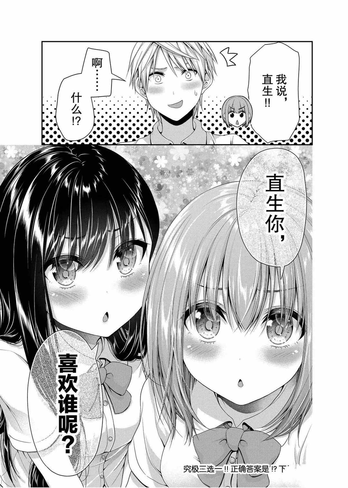 《发控背控》漫画最新章节第108话 试看版免费下拉式在线观看章节第【9】张图片