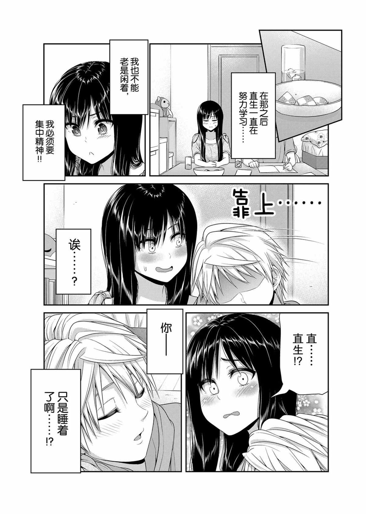 《发控背控》漫画最新章节第103话 试看版免费下拉式在线观看章节第【7】张图片