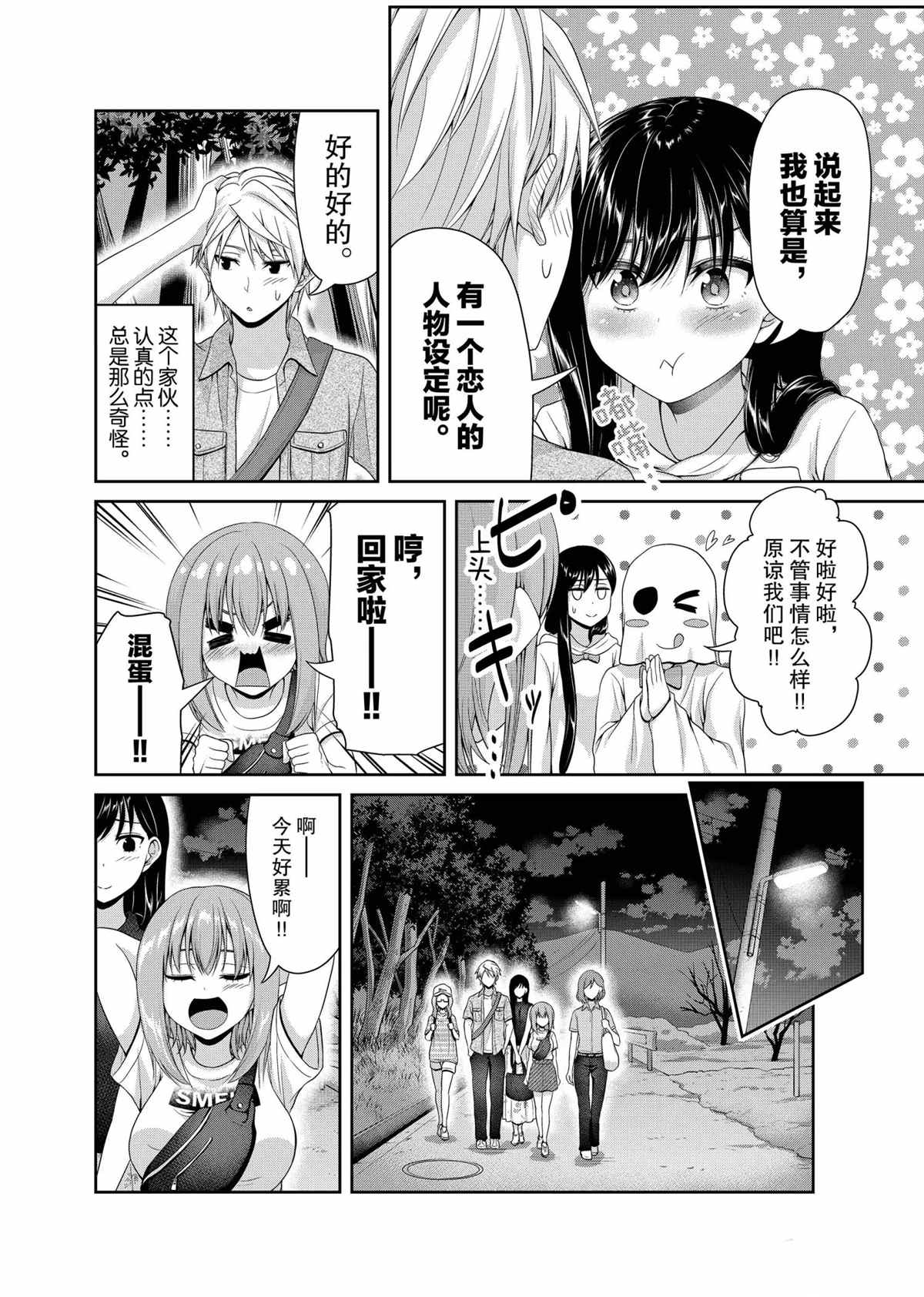 《发控背控》漫画最新章节第107话 试看版免费下拉式在线观看章节第【6】张图片