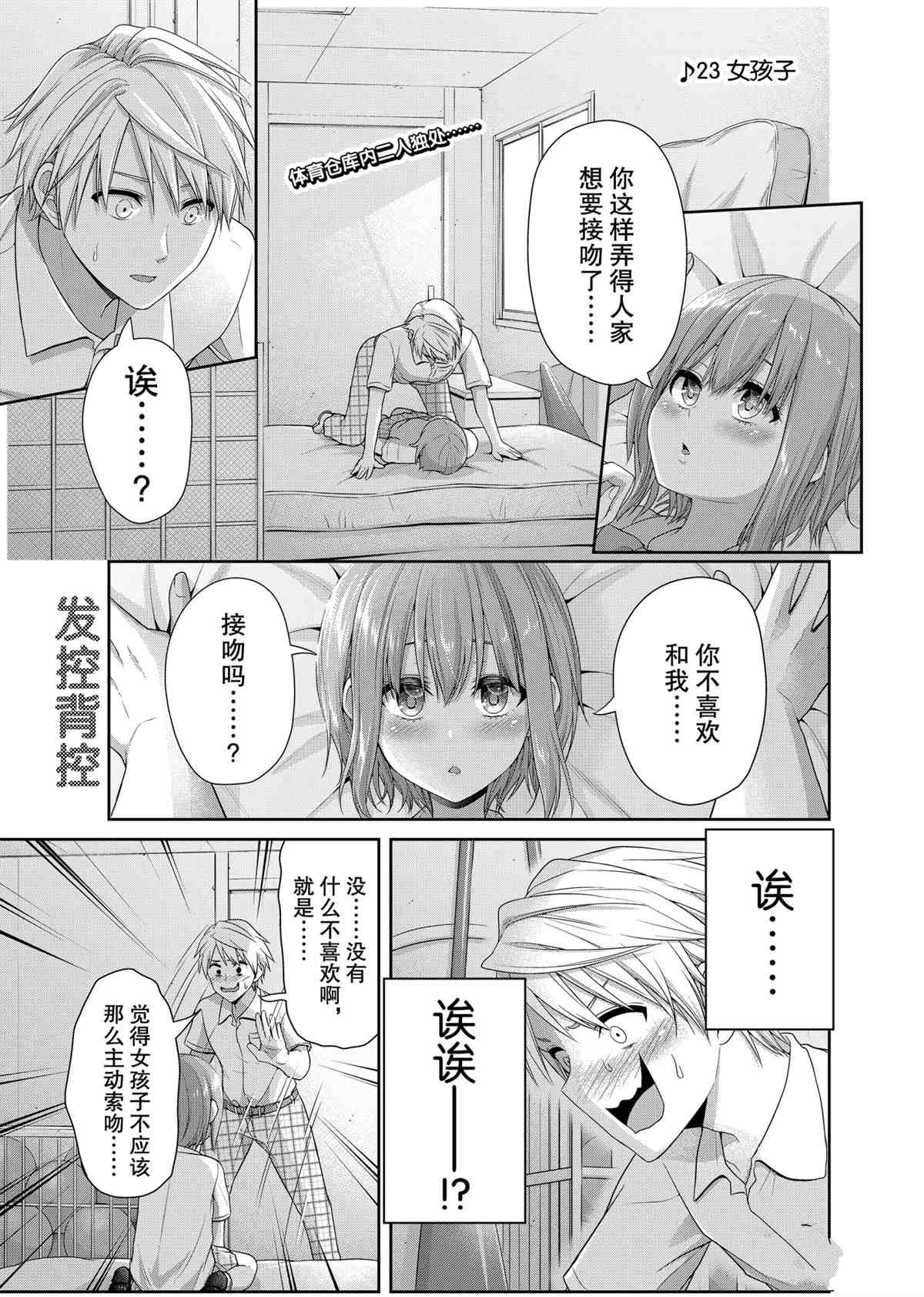 《发控背控》漫画最新章节第96话 试看版免费下拉式在线观看章节第【1】张图片