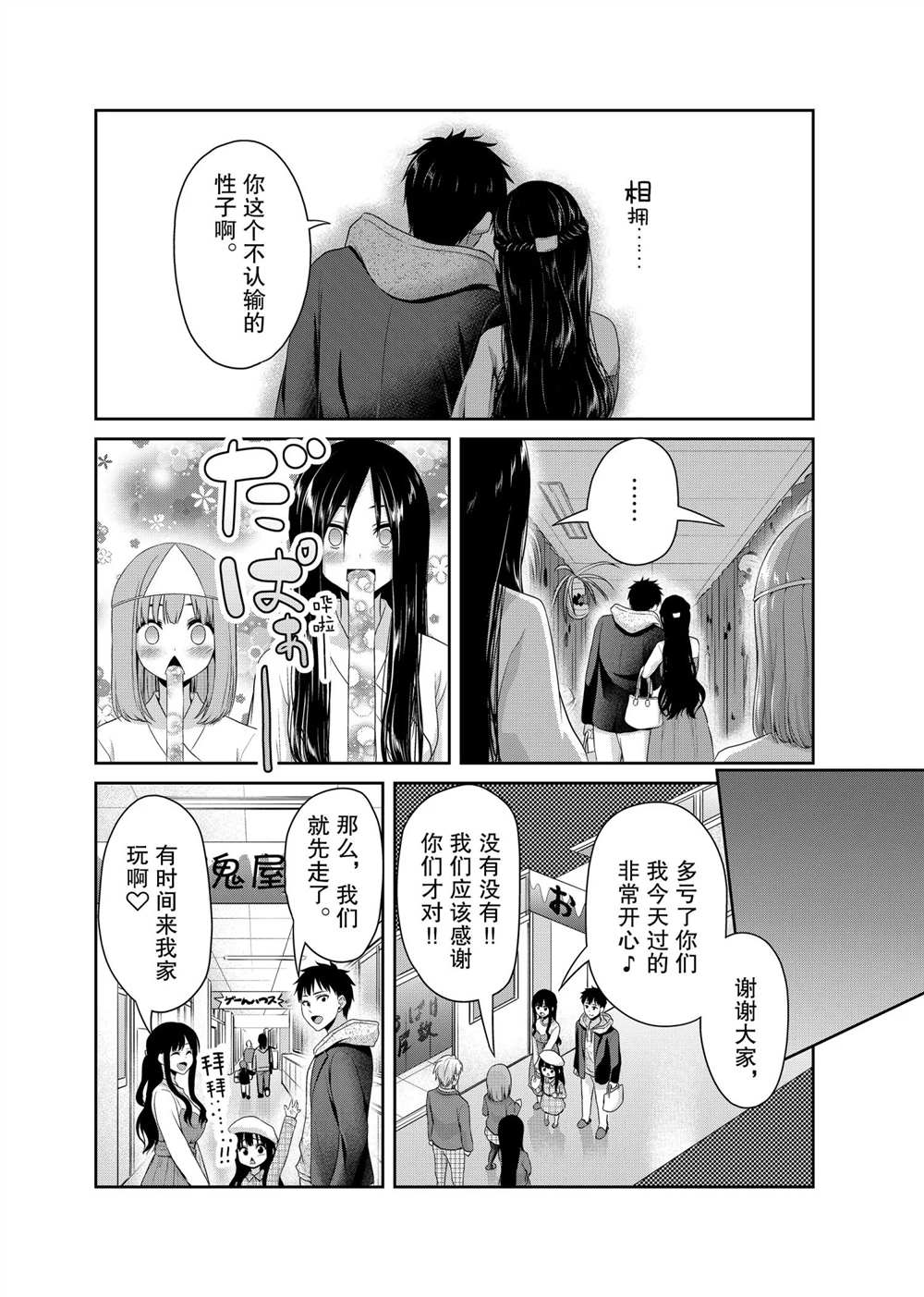 《发控背控》漫画最新章节第128话 试看版免费下拉式在线观看章节第【6】张图片