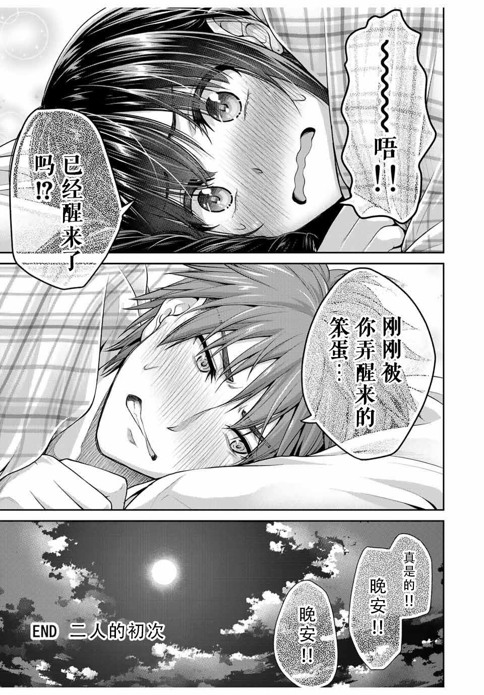 《发控背控》漫画最新章节第1话免费下拉式在线观看章节第【37】张图片