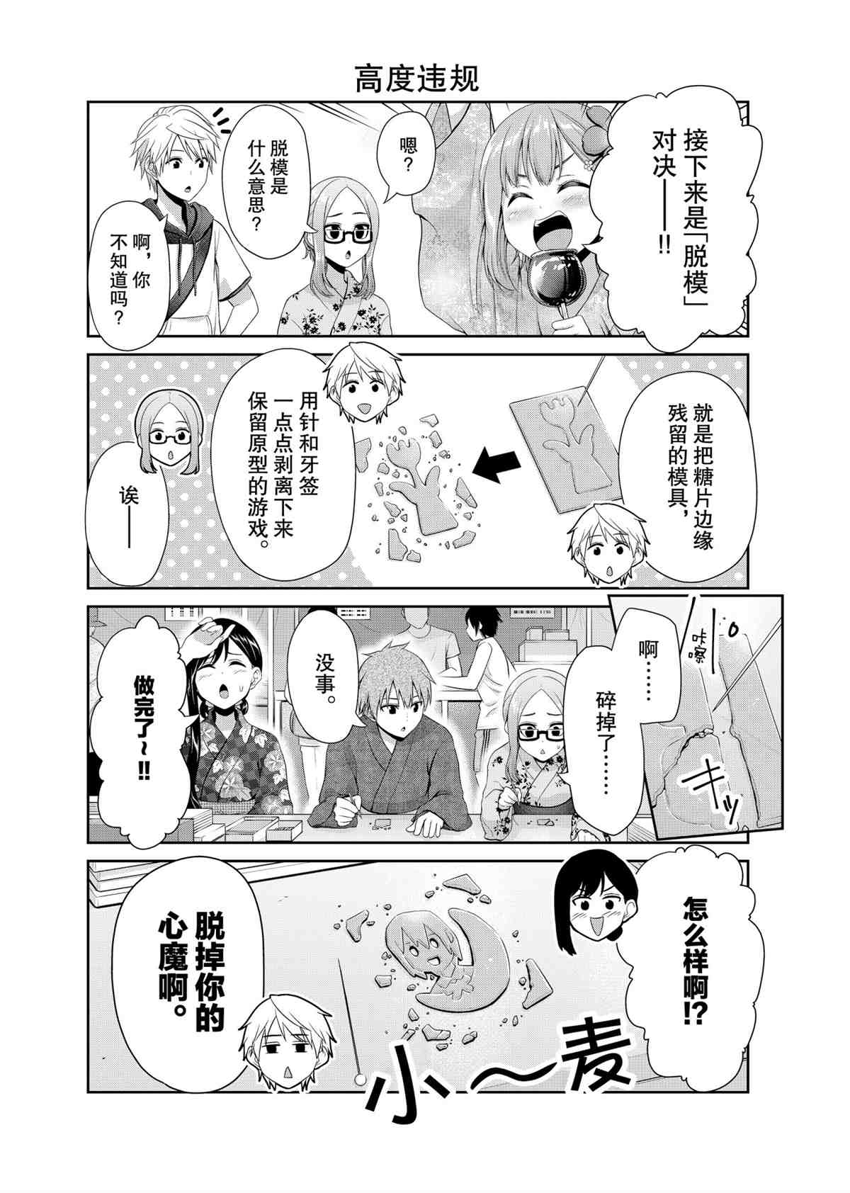 《发控背控》漫画最新章节第99话 试看版免费下拉式在线观看章节第【4】张图片