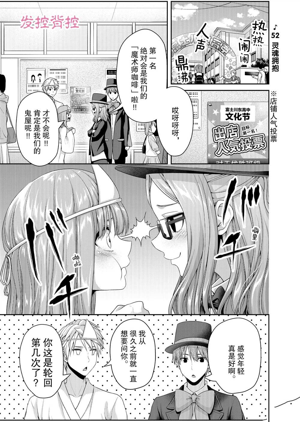 《发控背控》漫画最新章节第125话 试看版免费下拉式在线观看章节第【1】张图片