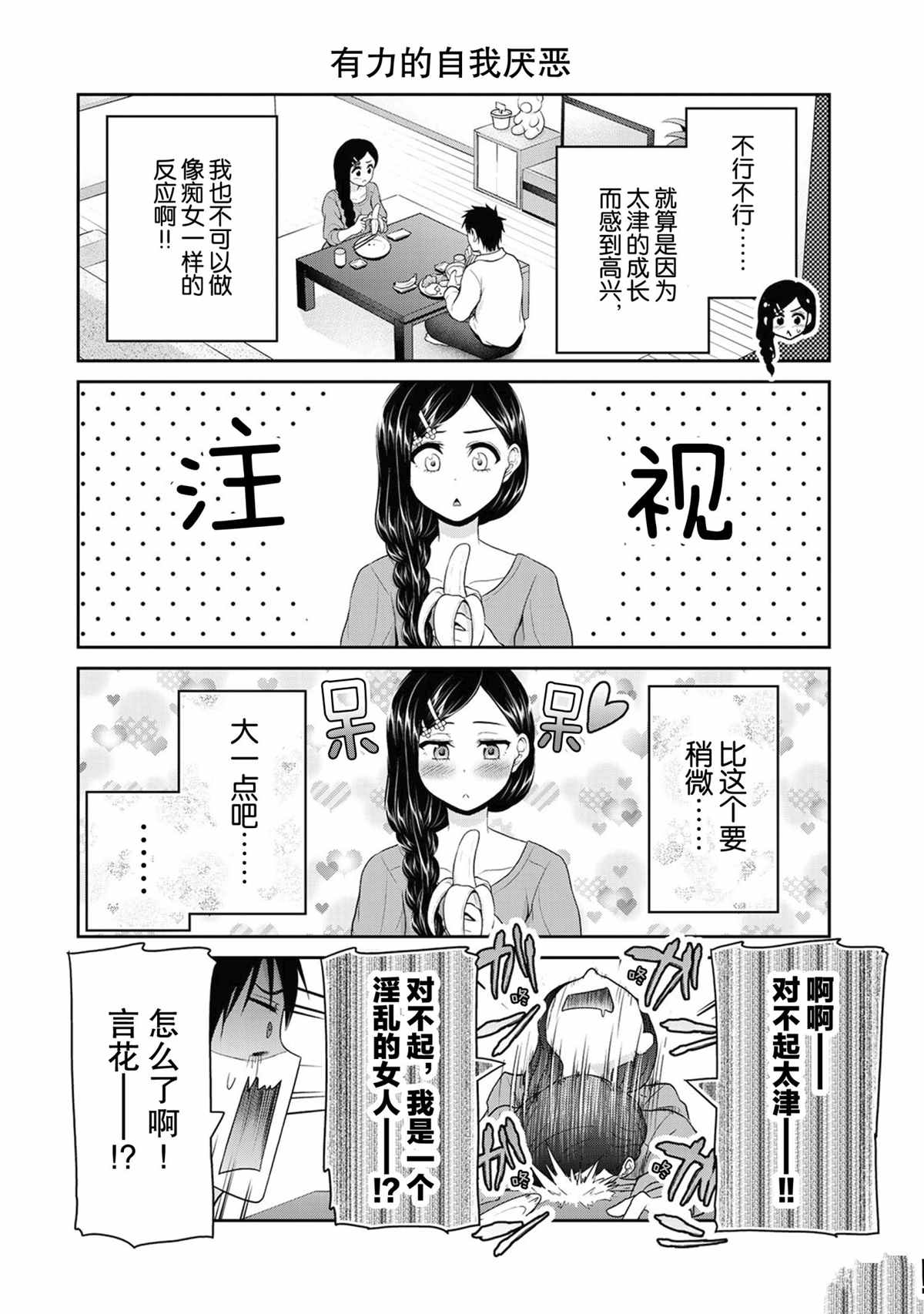 《发控背控》漫画最新章节第67话 试看版免费下拉式在线观看章节第【4】张图片