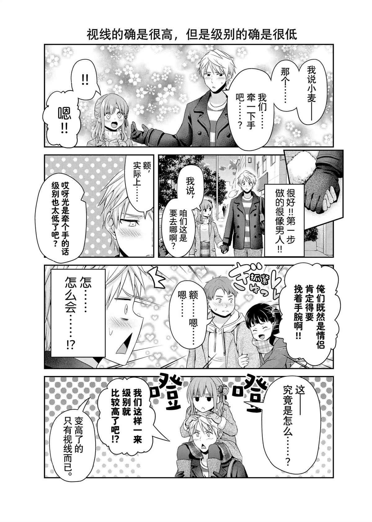 《发控背控》漫画最新章节第140话 试看版免费下拉式在线观看章节第【3】张图片