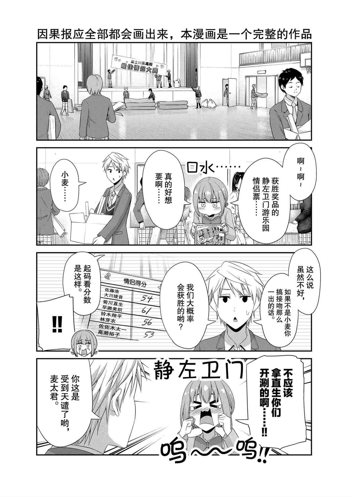 《发控背控》漫画最新章节第92话 试看版免费下拉式在线观看章节第【4】张图片