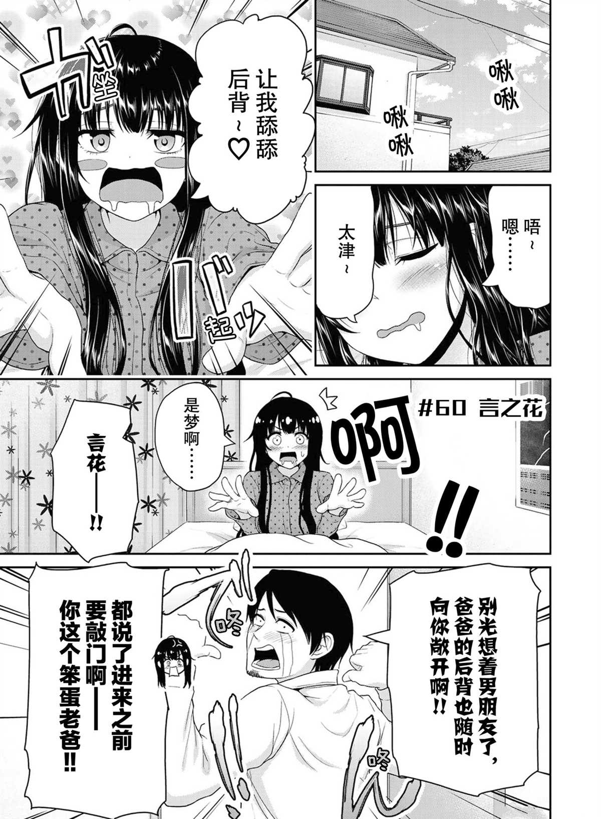 《发控背控》漫画最新章节第60话 试看版免费下拉式在线观看章节第【1】张图片