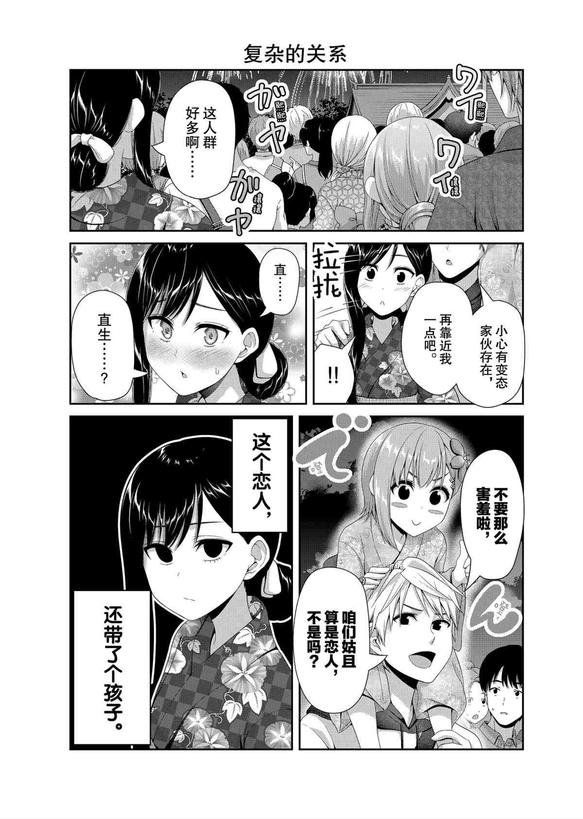 《发控背控》漫画最新章节第100话 试看版免费下拉式在线观看章节第【3】张图片