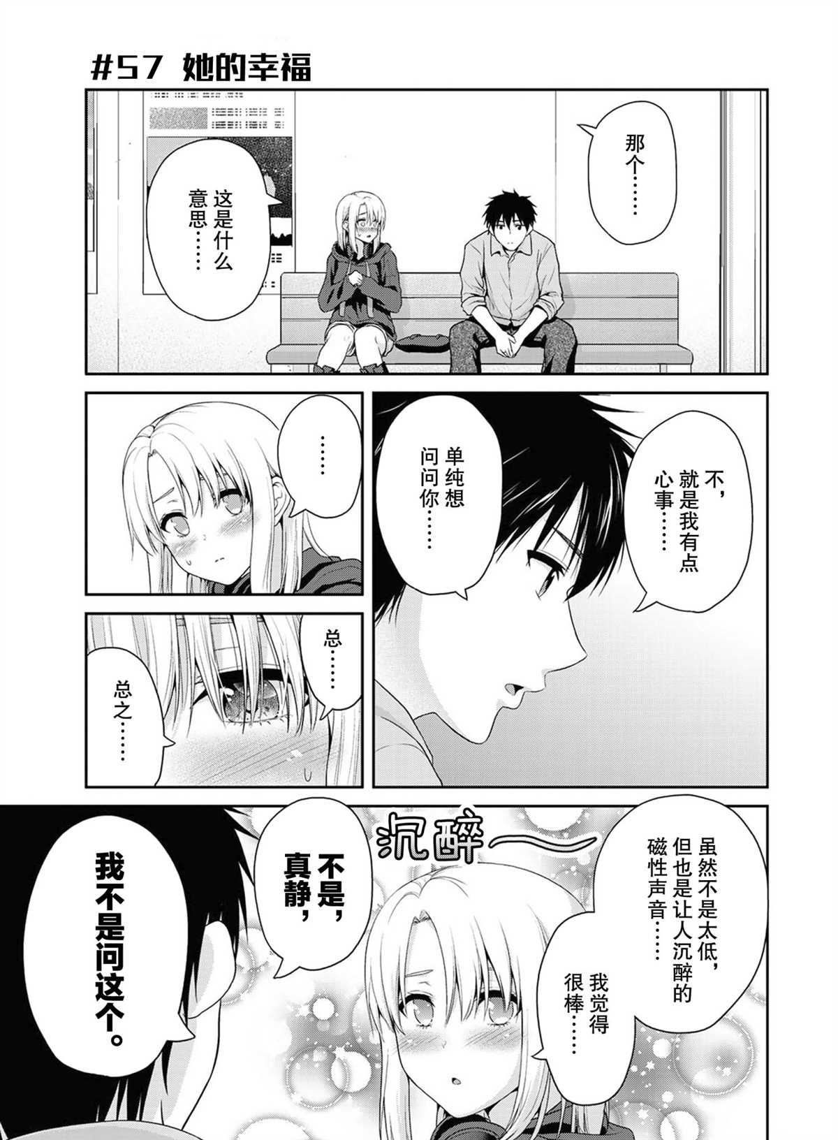 《发控背控》漫画最新章节第57话 试看版免费下拉式在线观看章节第【1】张图片