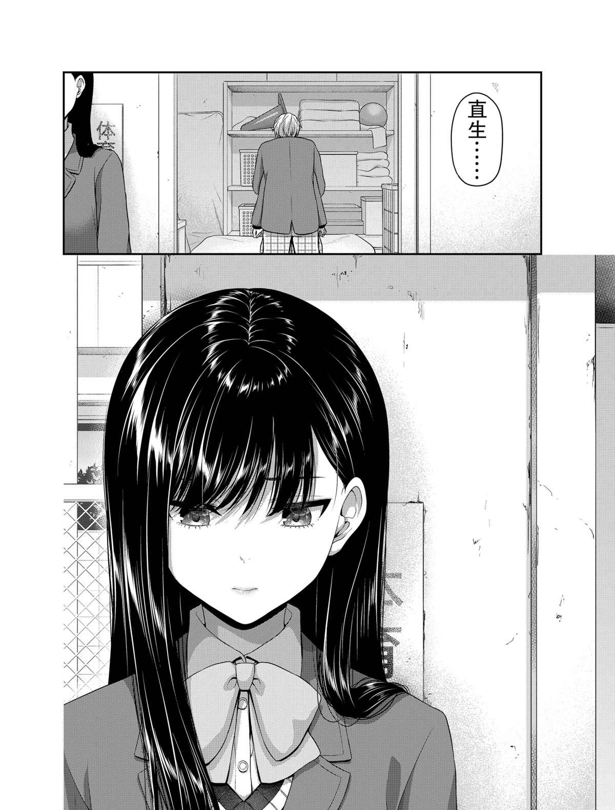 《发控背控》漫画最新章节第135话 试看版免费下拉式在线观看章节第【8】张图片