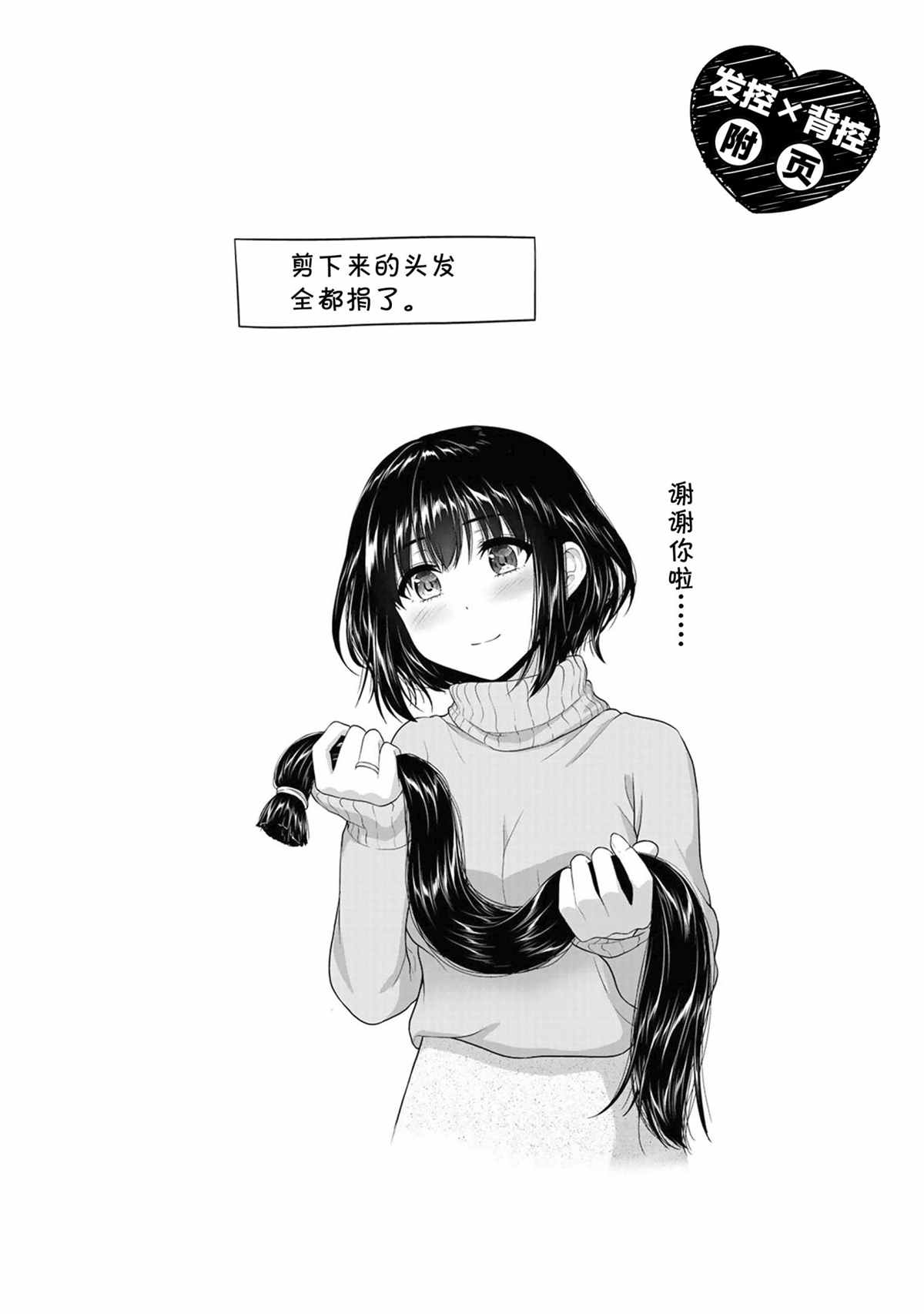 《发控背控》漫画最新章节第68话 试看版免费下拉式在线观看章节第【18】张图片