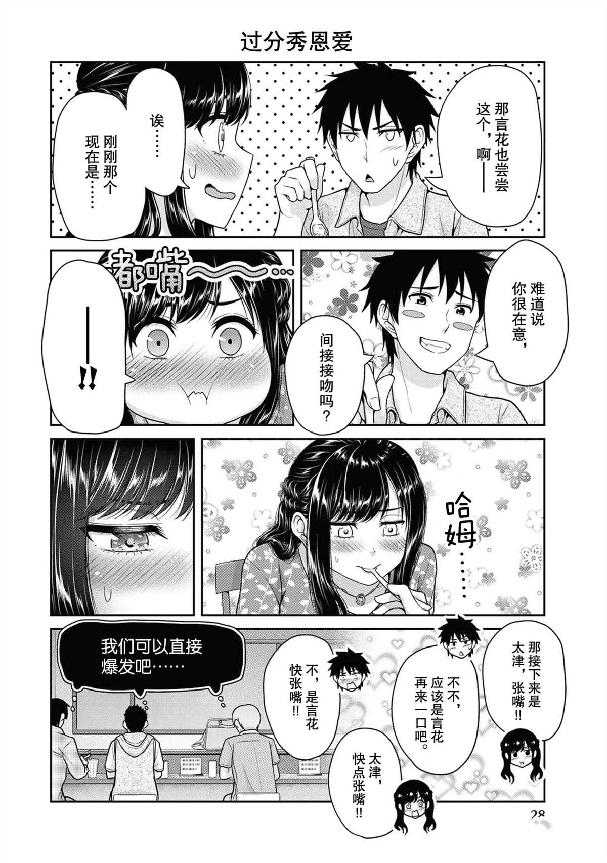 《发控背控》漫画最新章节第42话 试看版免费下拉式在线观看章节第【6】张图片