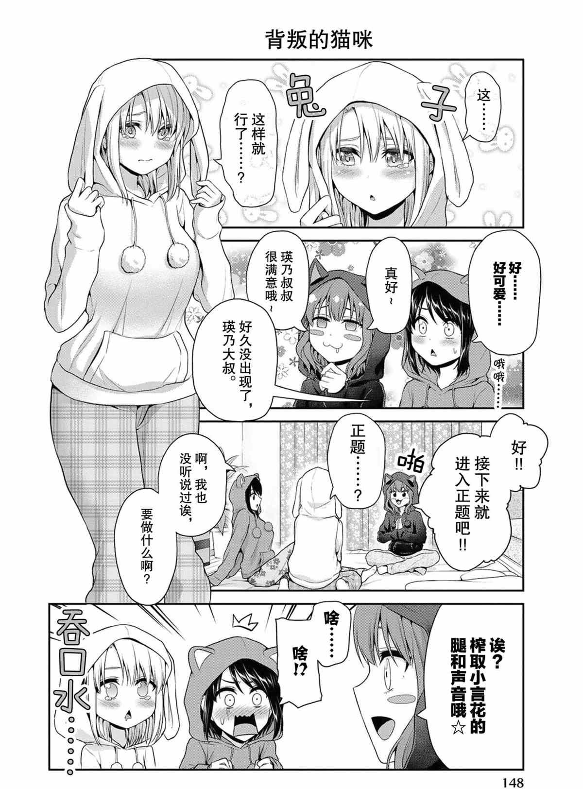 《发控背控》漫画最新章节第71话 试看版免费下拉式在线观看章节第【2】张图片