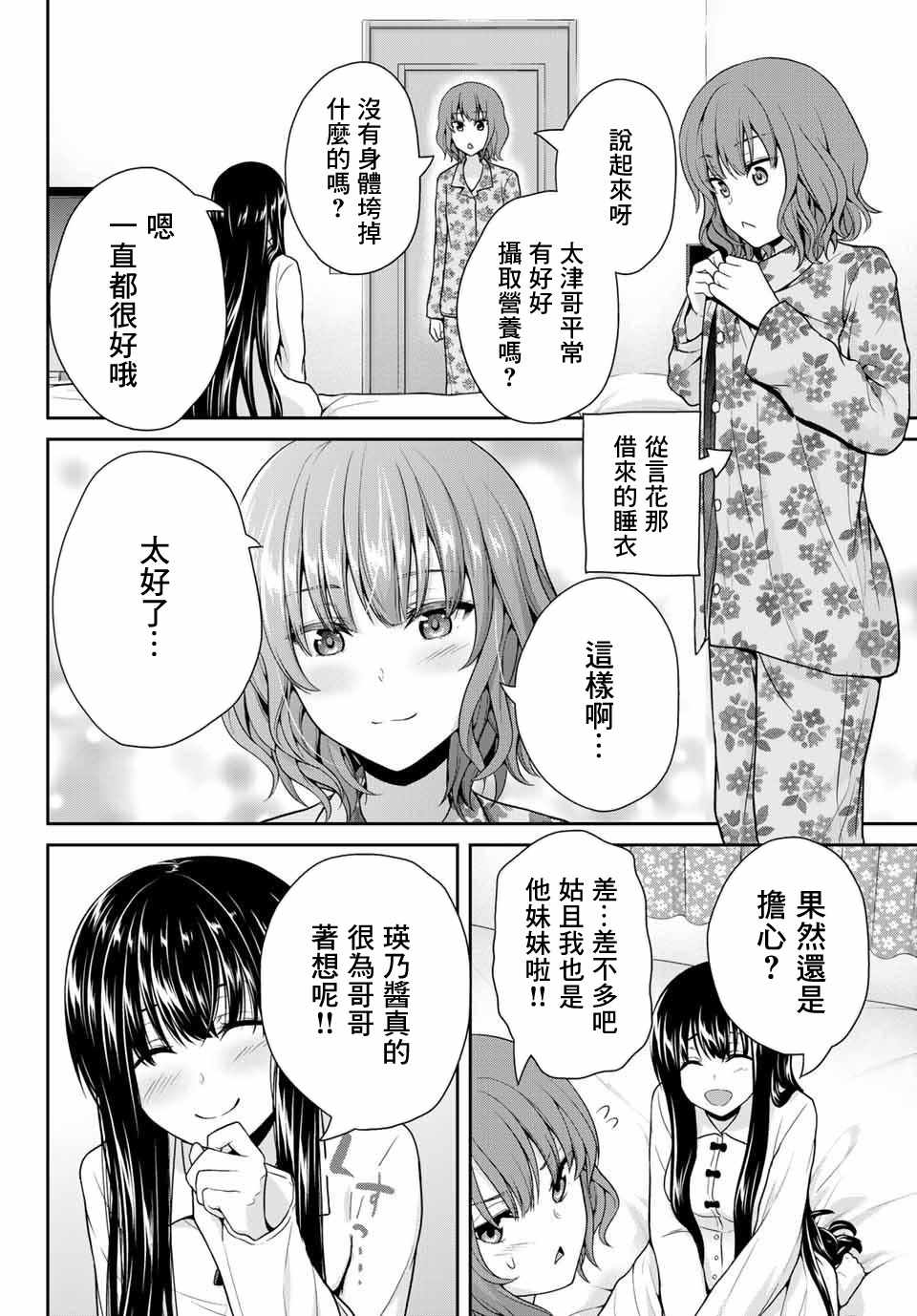 《发控背控》漫画最新章节第9话免费下拉式在线观看章节第【6】张图片