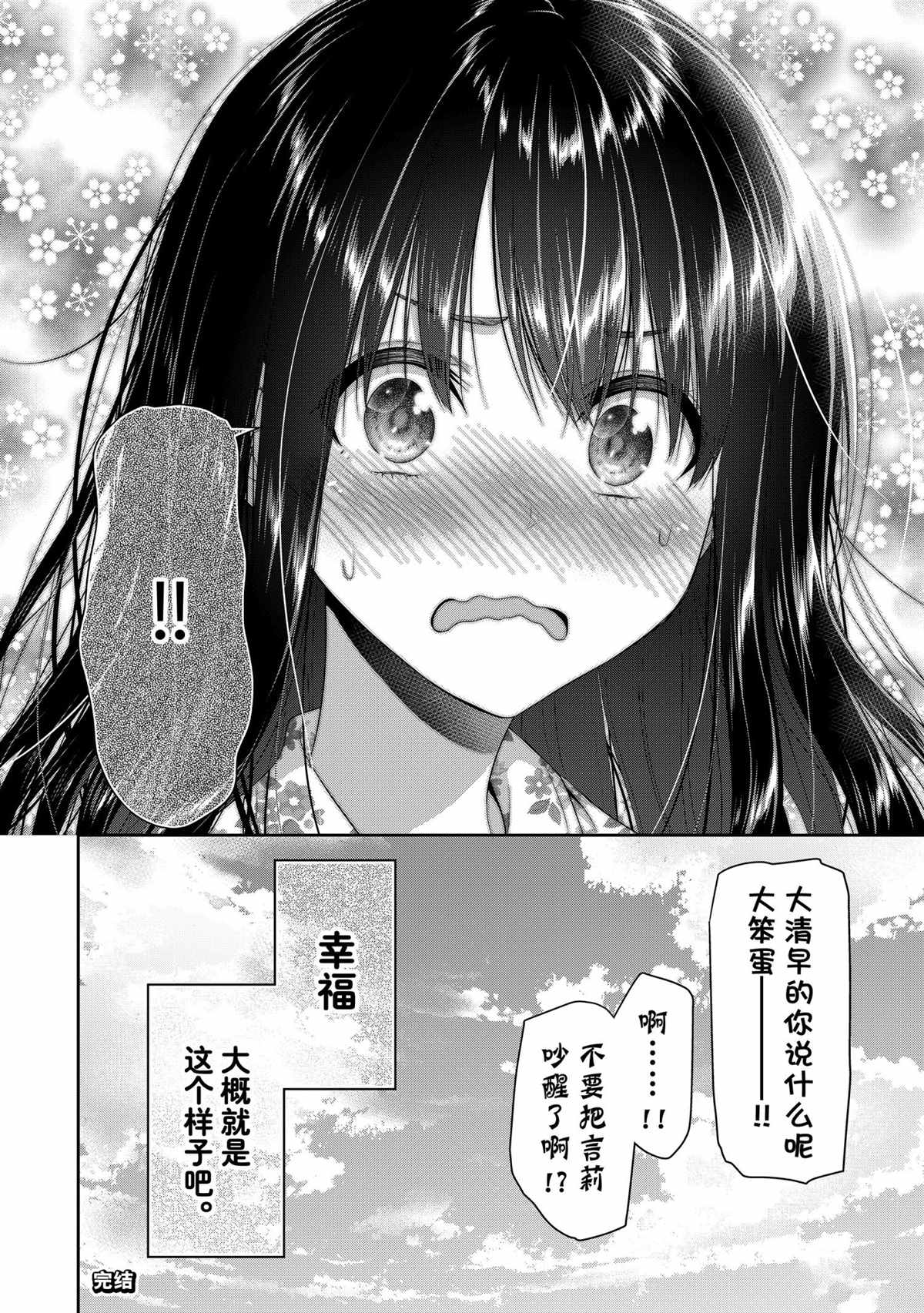 《发控背控》漫画最新章节第145话 试看版免费下拉式在线观看章节第【16】张图片