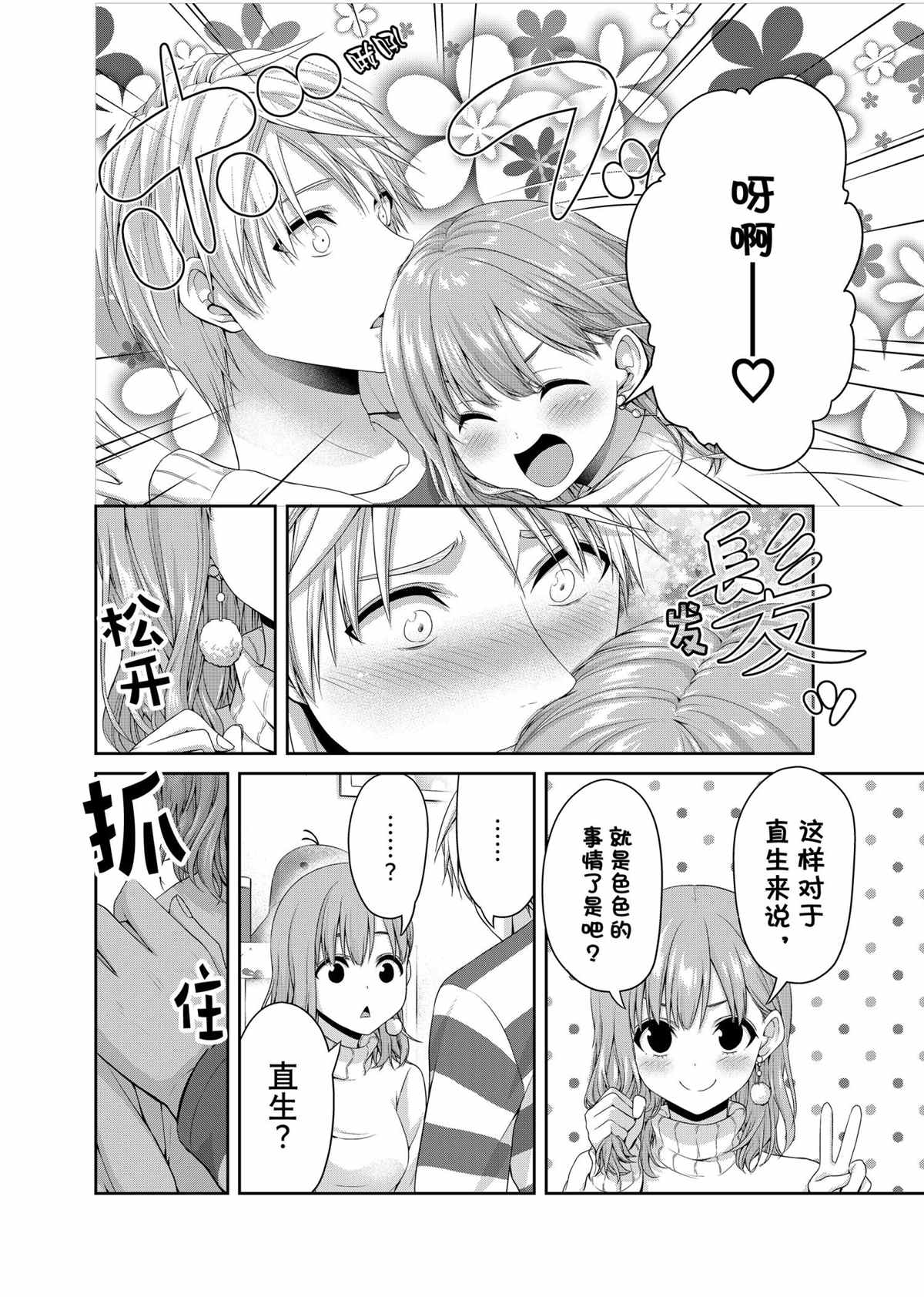 《发控背控》漫画最新章节第141话 试看版免费下拉式在线观看章节第【4】张图片