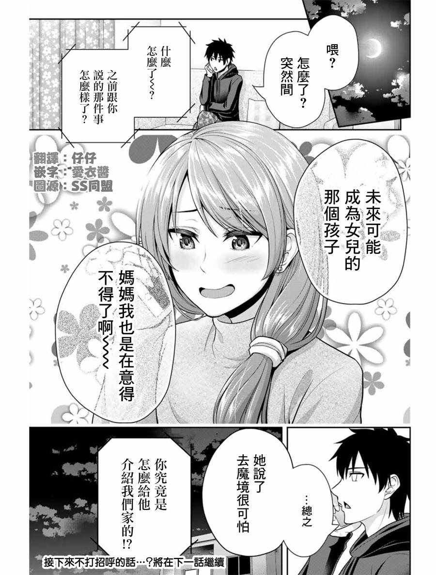 《发控背控》漫画最新章节第16话免费下拉式在线观看章节第【11】张图片