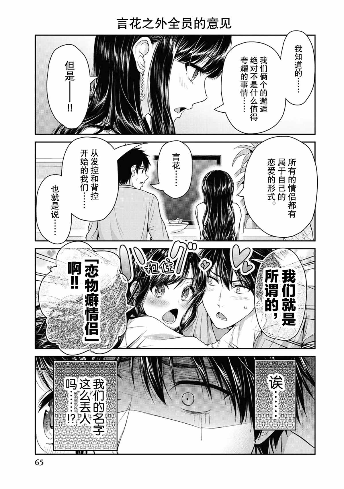 《发控背控》漫画最新章节第62话 试看版免费下拉式在线观看章节第【5】张图片