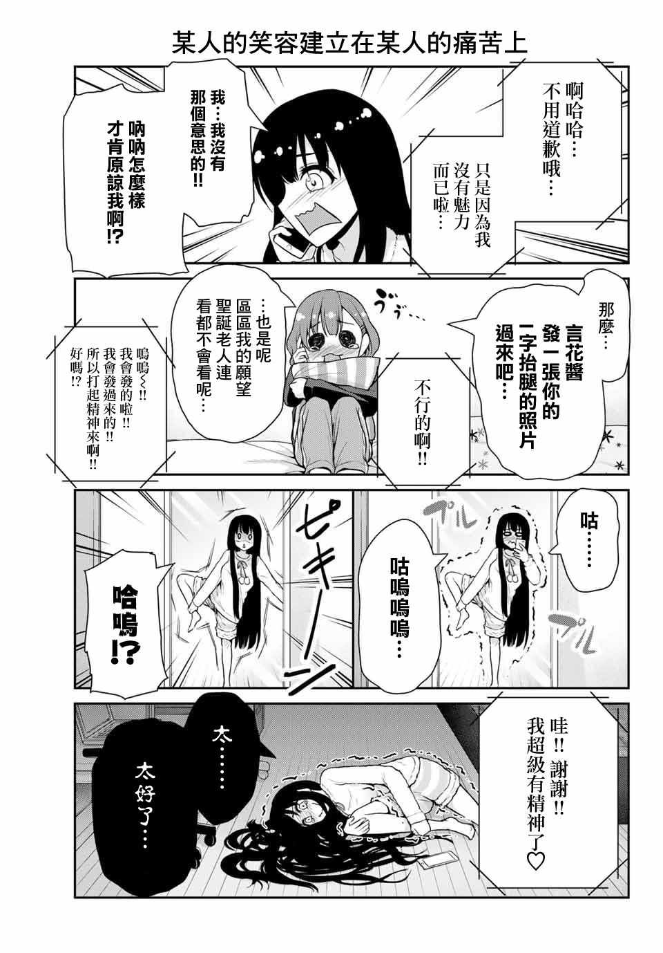 《发控背控》漫画最新章节第14话免费下拉式在线观看章节第【5】张图片