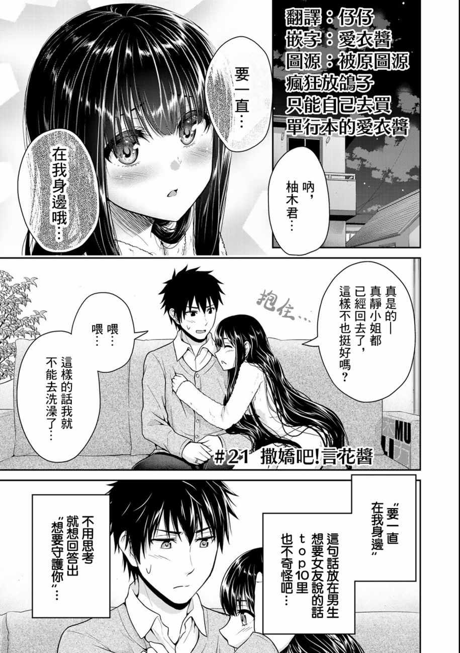 《发控背控》漫画最新章节第21话免费下拉式在线观看章节第【1】张图片