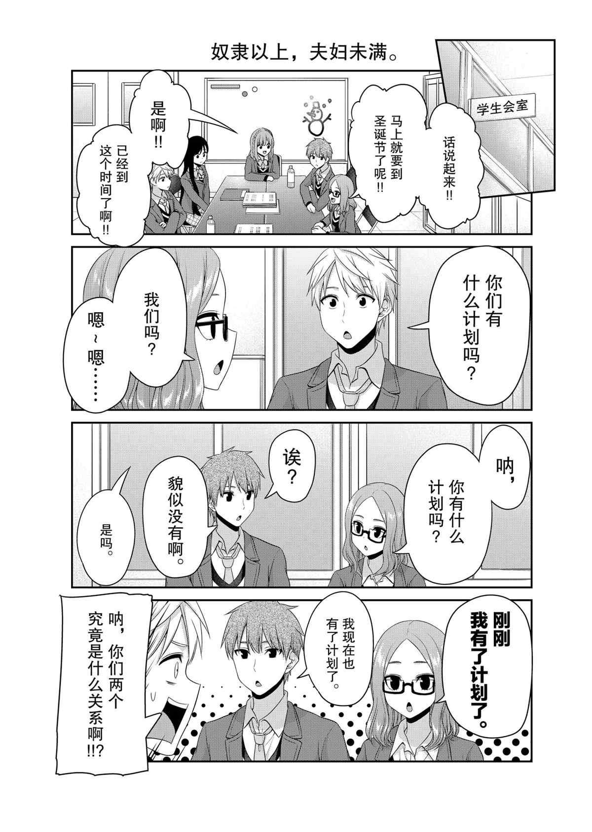 《发控背控》漫画最新章节第132话 试看版免费下拉式在线观看章节第【5】张图片