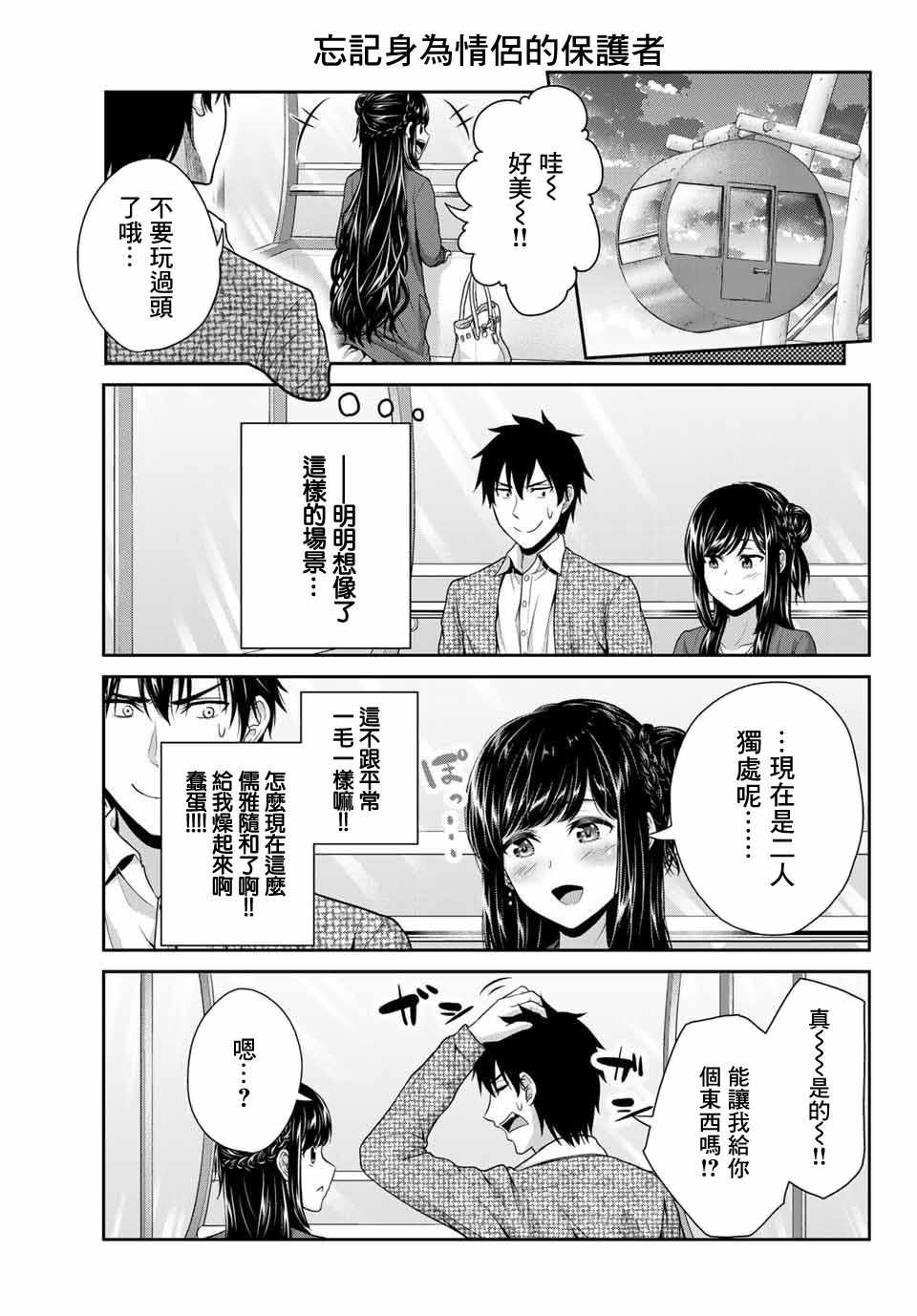 《发控背控》漫画最新章节第5话免费下拉式在线观看章节第【9】张图片