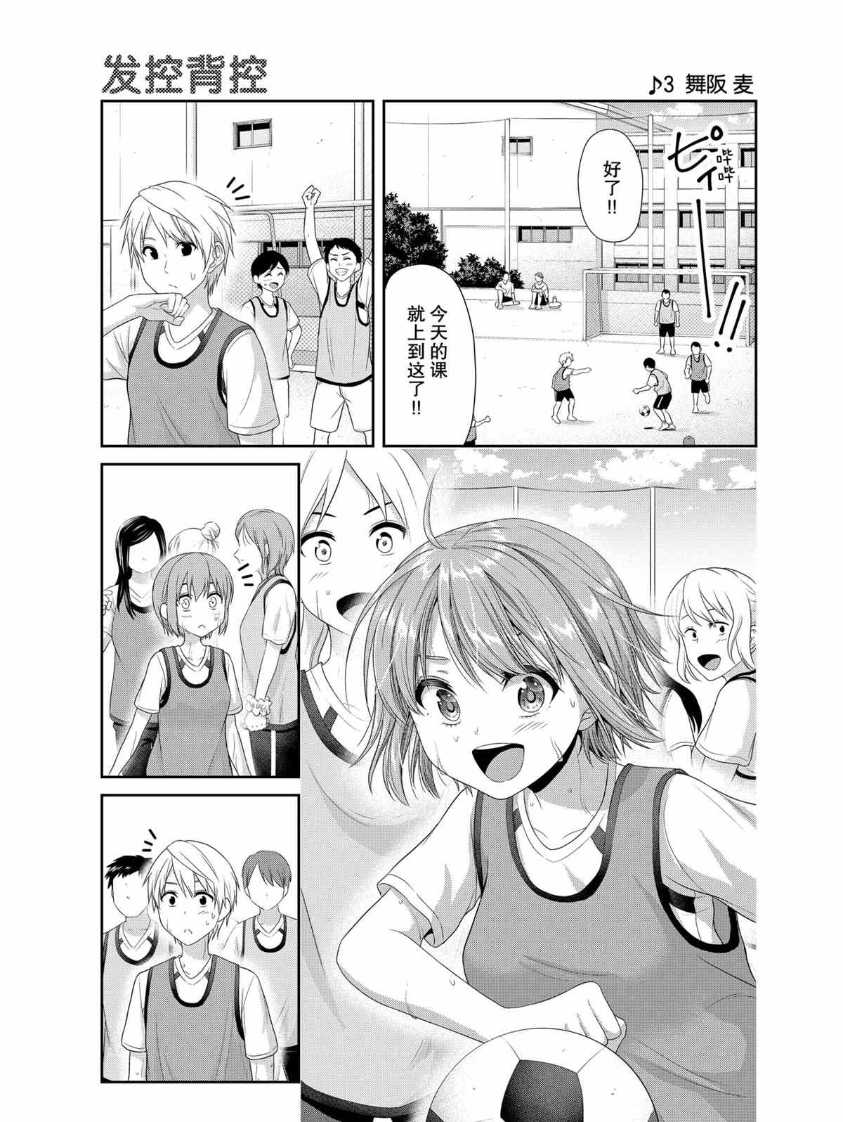 《发控背控》漫画最新章节第76话 试看版免费下拉式在线观看章节第【1】张图片