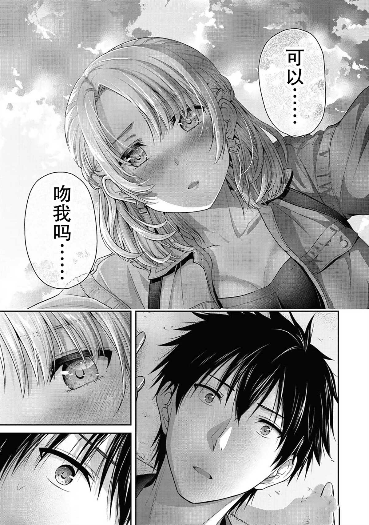 《发控背控》漫画最新章节第41话 试看版免费下拉式在线观看章节第【7】张图片