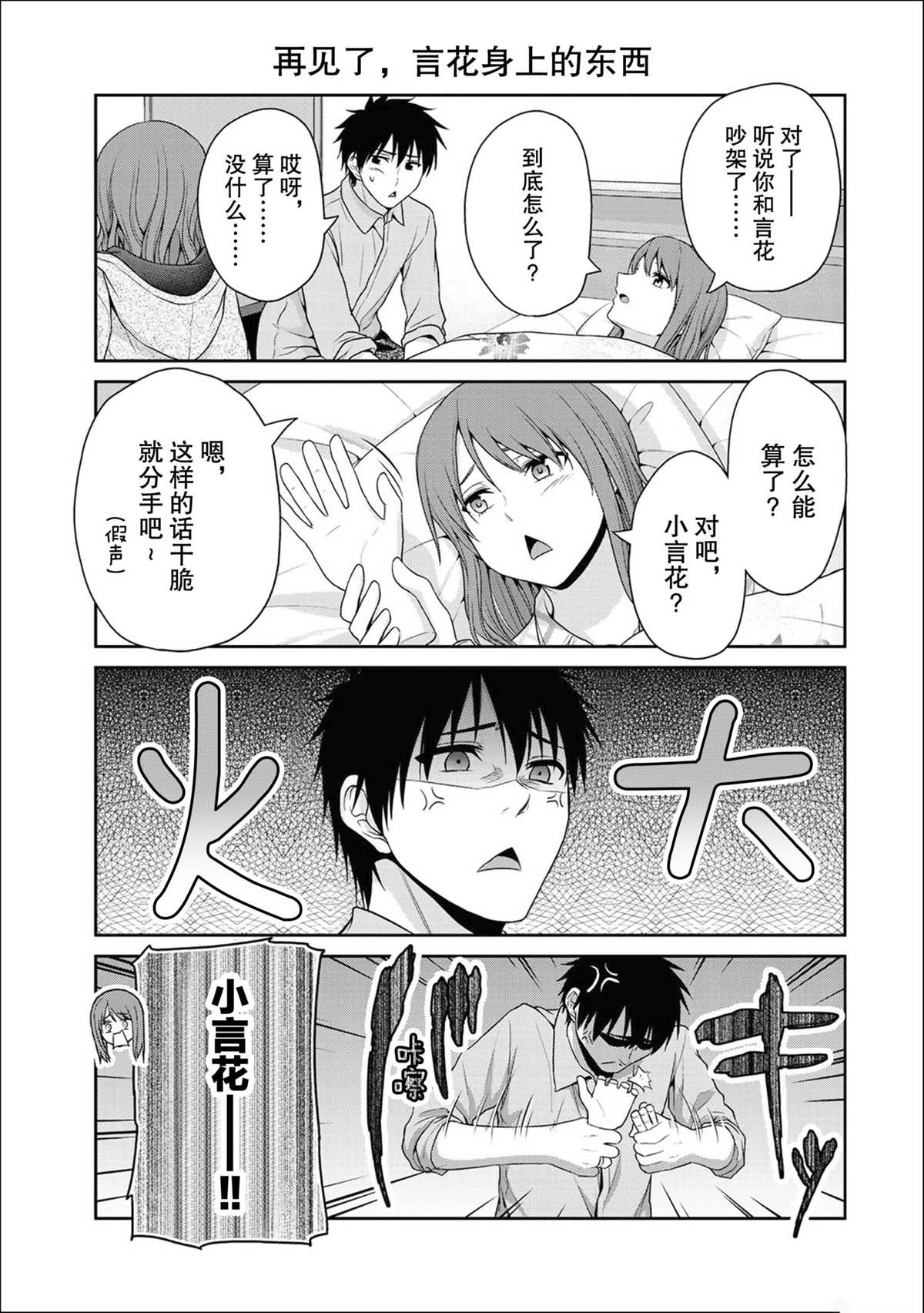 《发控背控》漫画最新章节第59话 试看版免费下拉式在线观看章节第【5】张图片