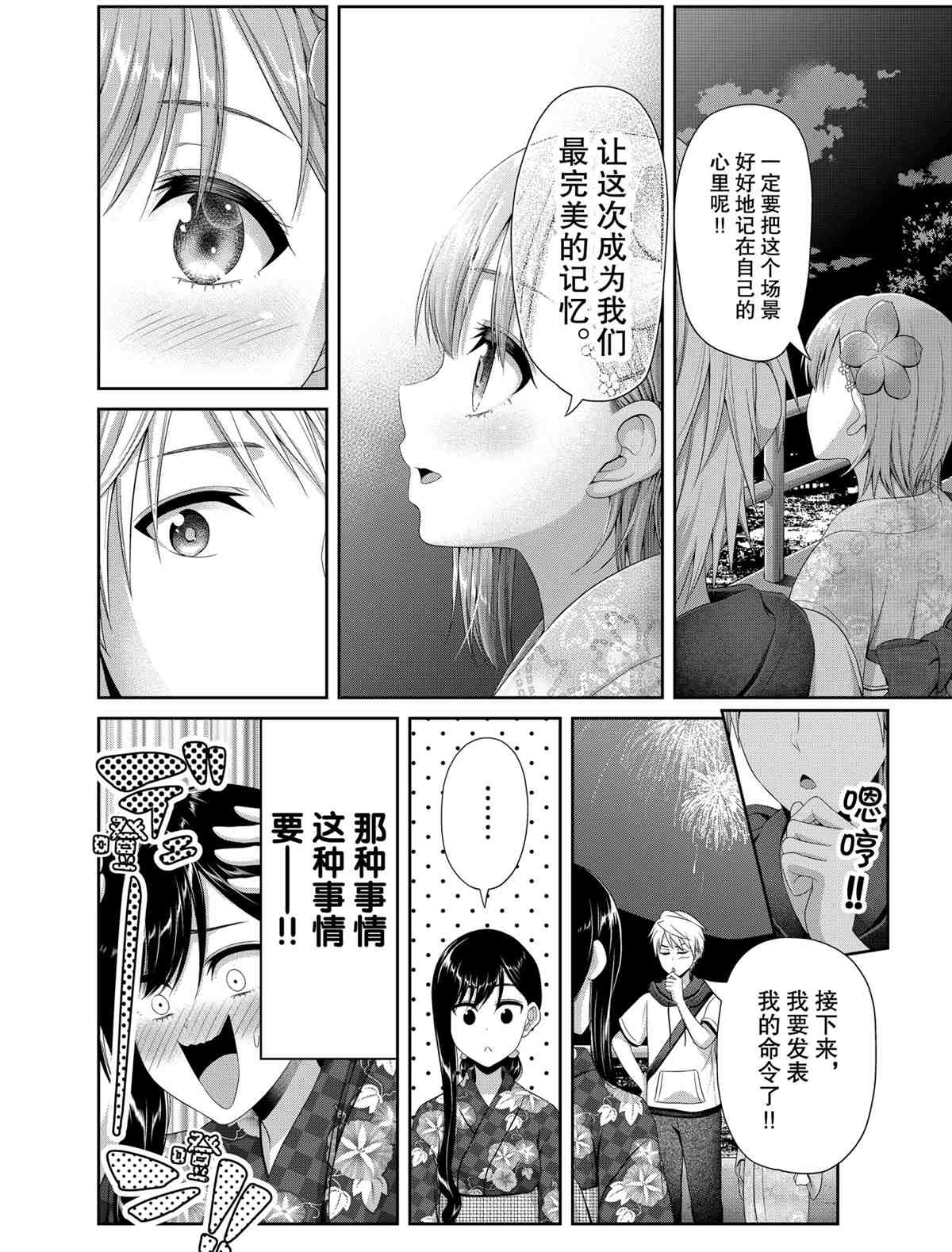 《发控背控》漫画最新章节第100话 试看版免费下拉式在线观看章节第【6】张图片