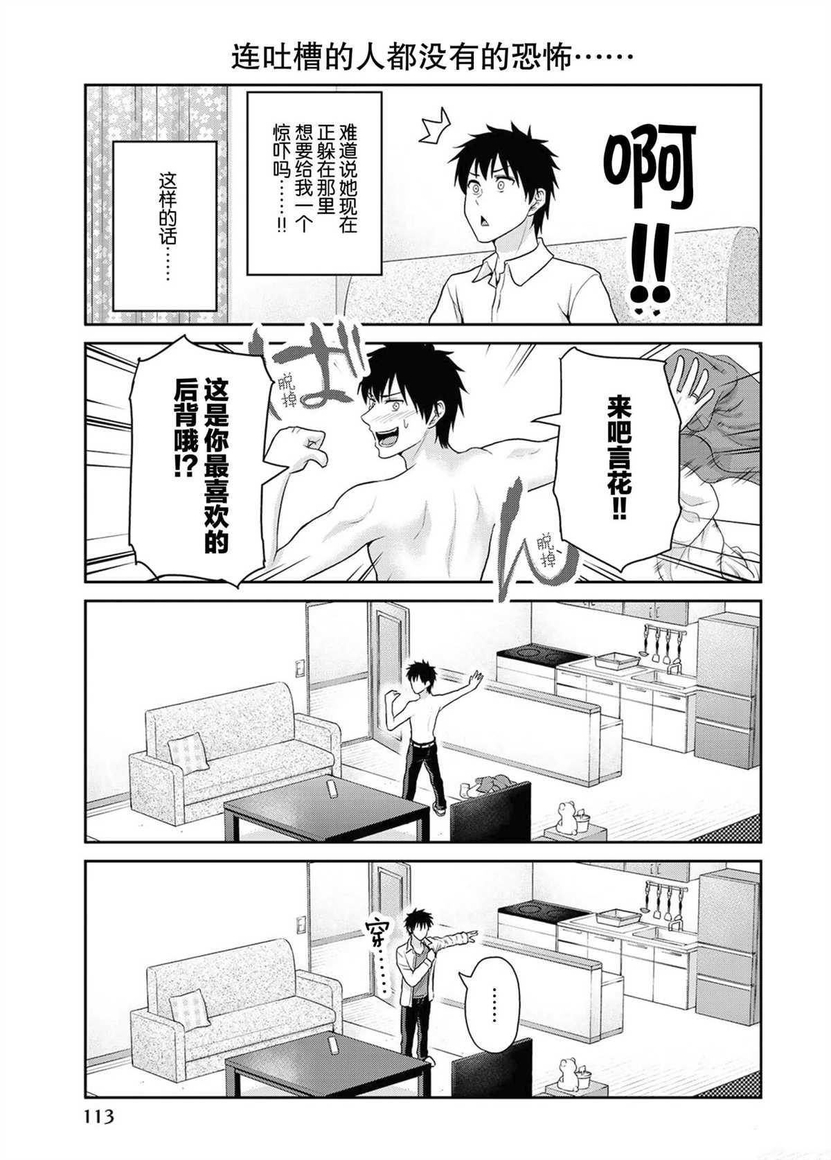 《发控背控》漫画最新章节第51话 试看版免费下拉式在线观看章节第【3】张图片