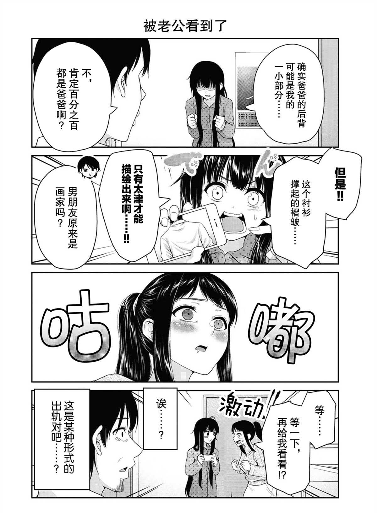 《发控背控》漫画最新章节第60话 试看版免费下拉式在线观看章节第【4】张图片